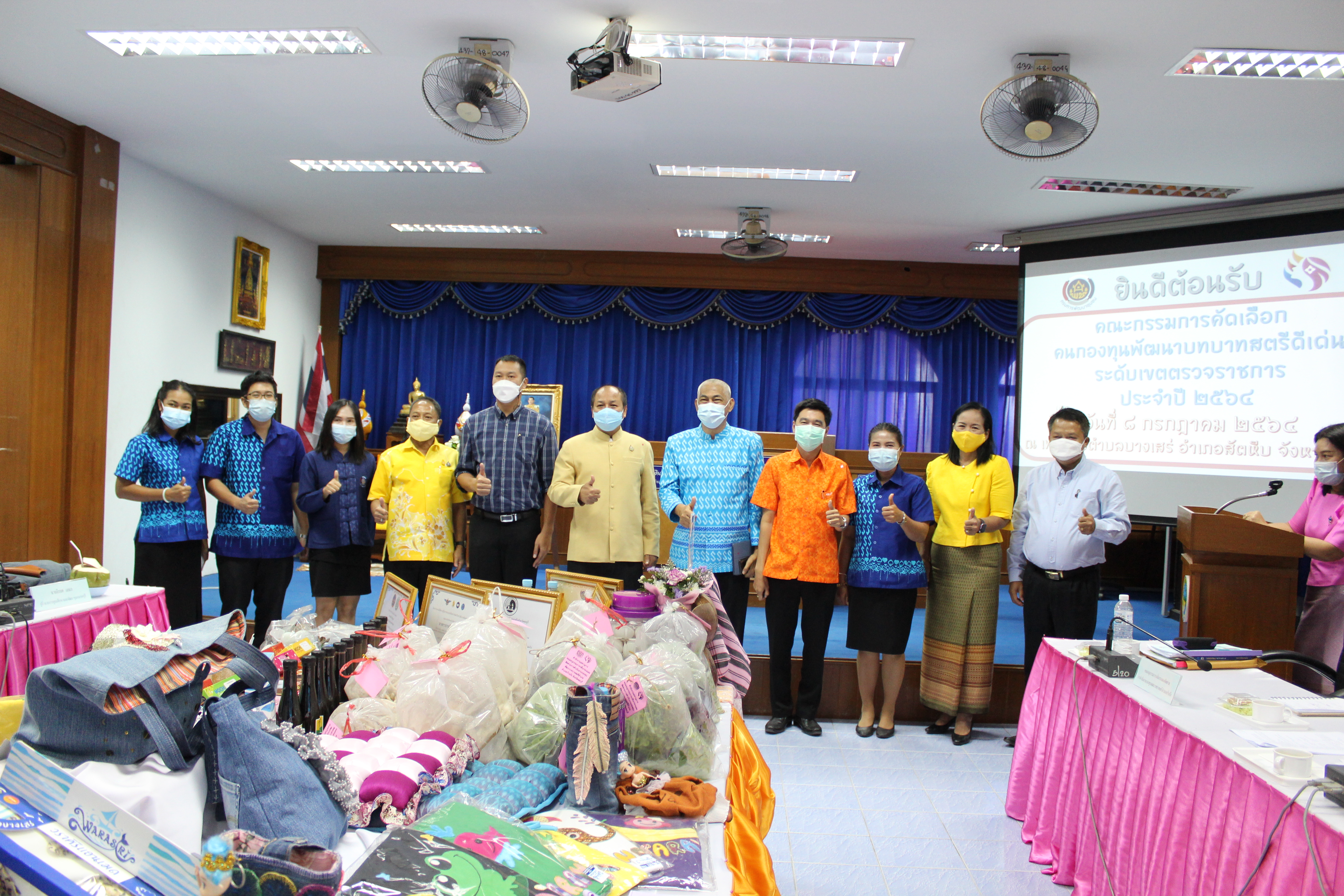 การคัดเลือกคนกองทุนพัฒนาบทบาทสตรีดีเด่นระดับเขตตรวจ