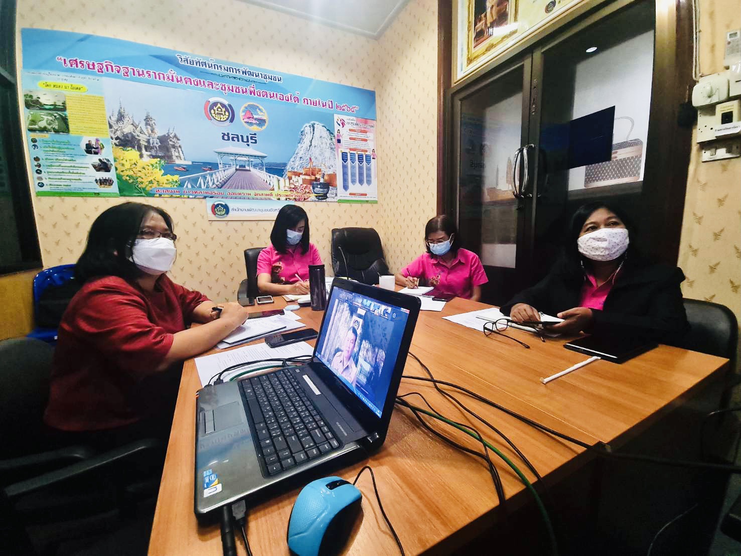 การประชุมกรมการพัฒนาชุมชน ครั้งที่ 8/2564