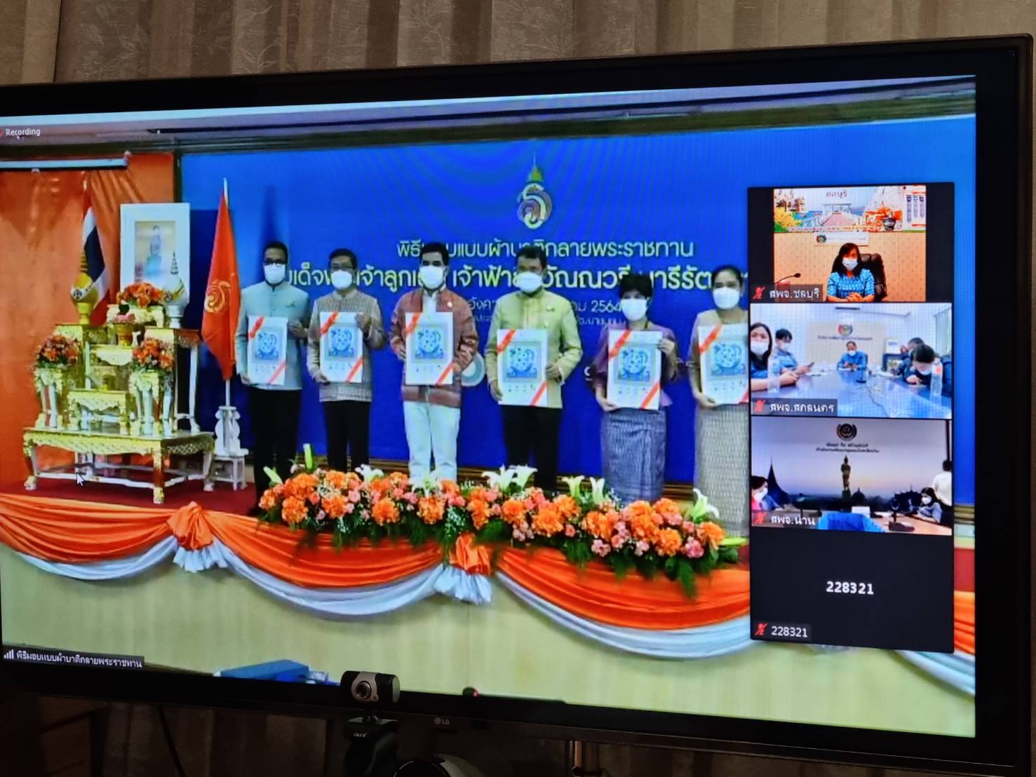 พิธีรับมอบแบบผ้าบาติก ลายพระราชทาน “ปาเต๊ะร่วมใจเทิดไท้เจ้าหญิง” “ท้องทะเลไทย” และ “ป่าแดนใต้” สมเด็จพระเจ้าลูกเธอ เจ้าฟ้าสิริวัณณวรี นารีรัตนราชกัญญา