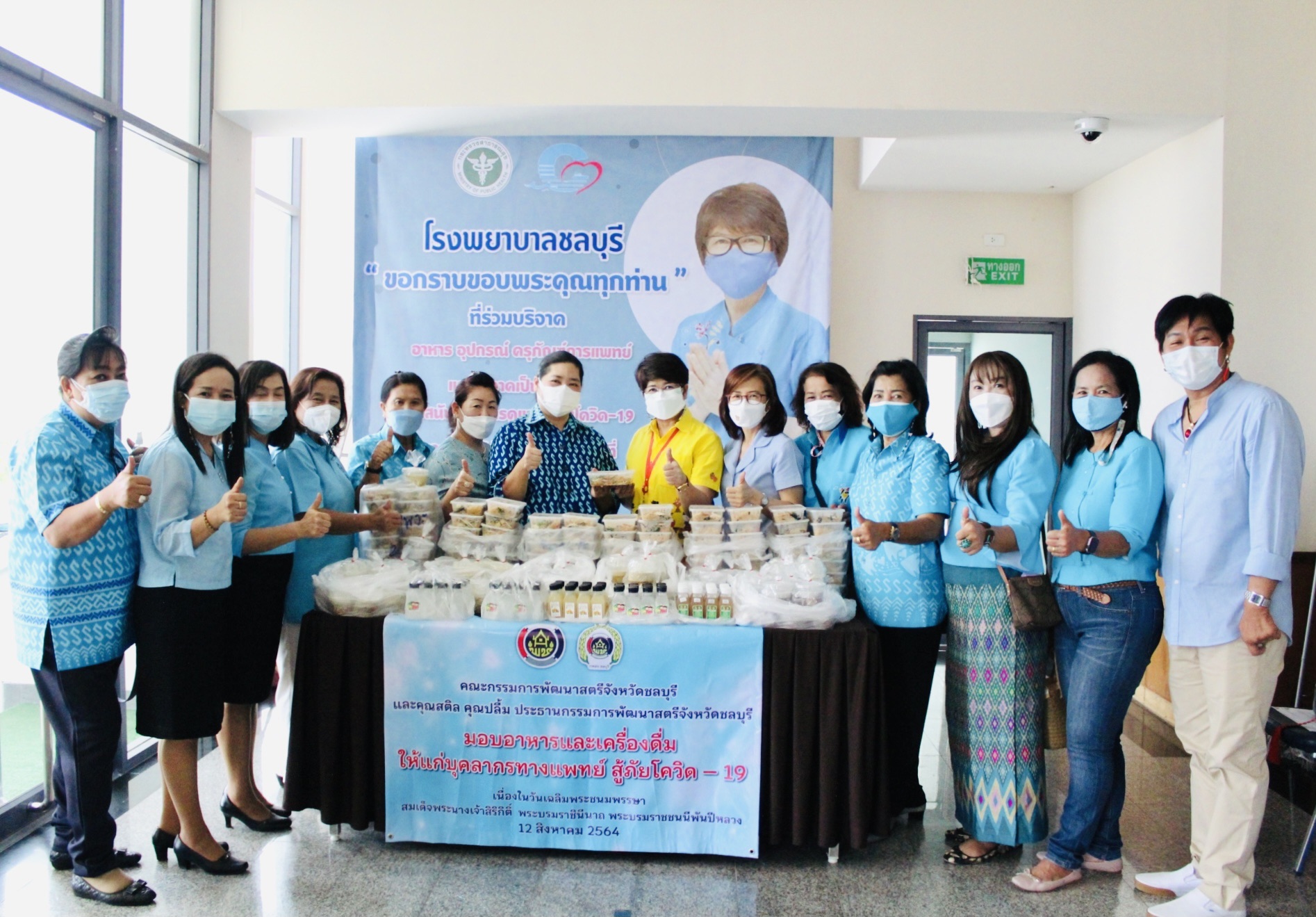 กพสจ.ชลบุรี มอบอาหารและเครื่องดื่มให้แก่บุคลากรทางการแพทย์ สู้ภัยโควิด-19