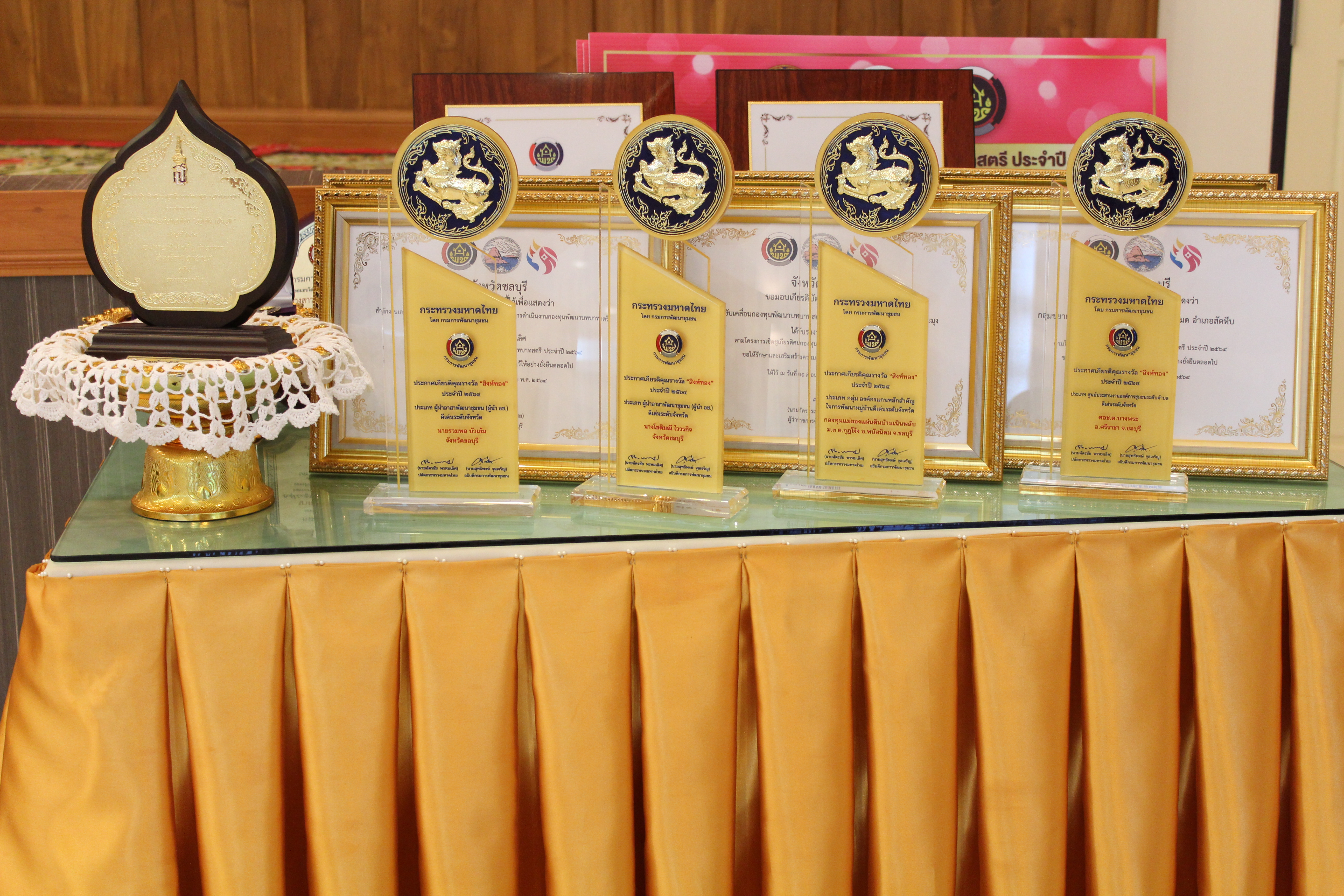 พช.ชลบุรี จัด “มหกรรมรวมพลังคนดีแห่งแผ่นดิน” จังหวัดชลบุรี ประจำปี 2564