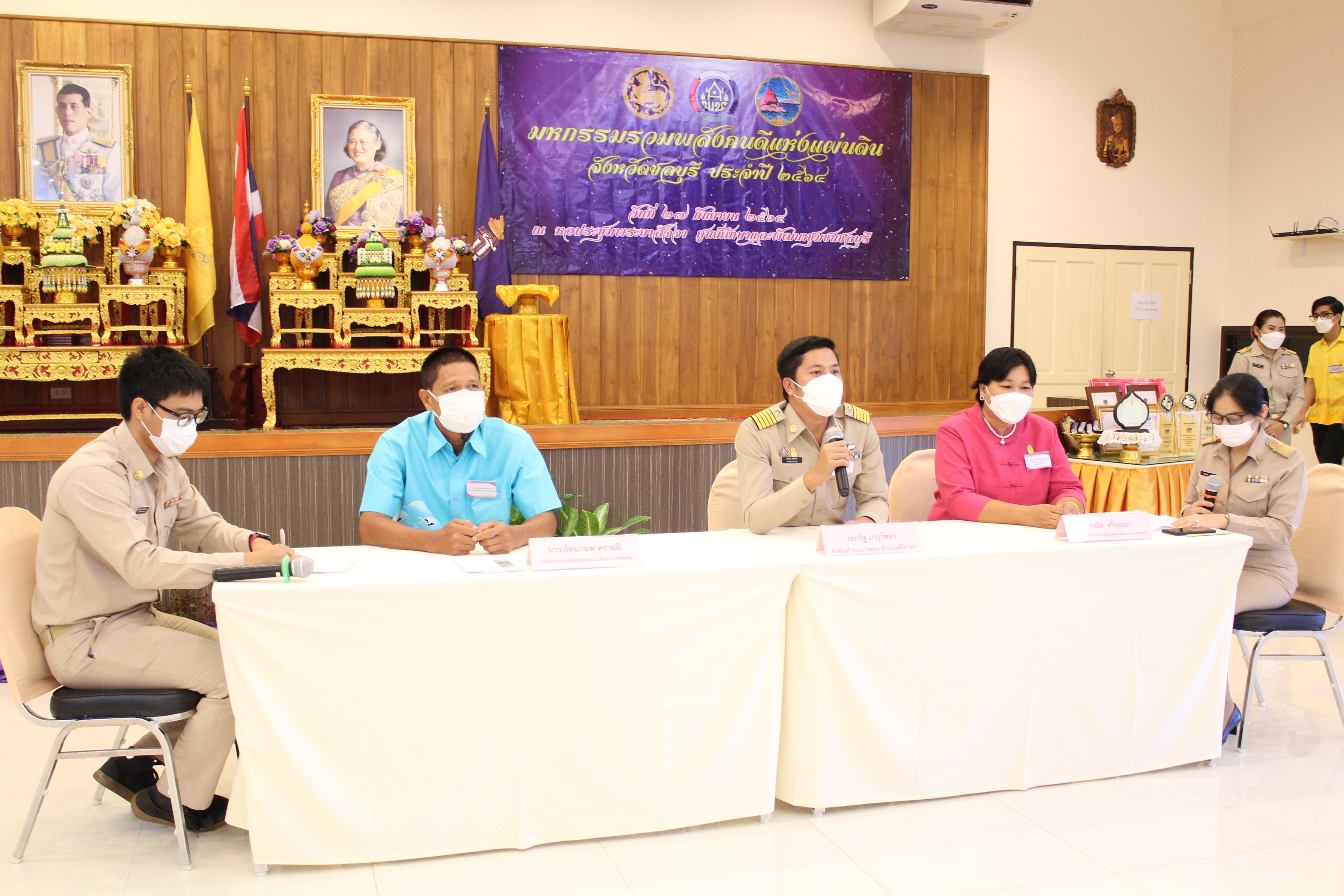 พช.ชลบุรี จัด “มหกรรมรวมพลังคนดีแห่งแผ่นดิน” จังหวัดชลบุรี ประจำปี 2564