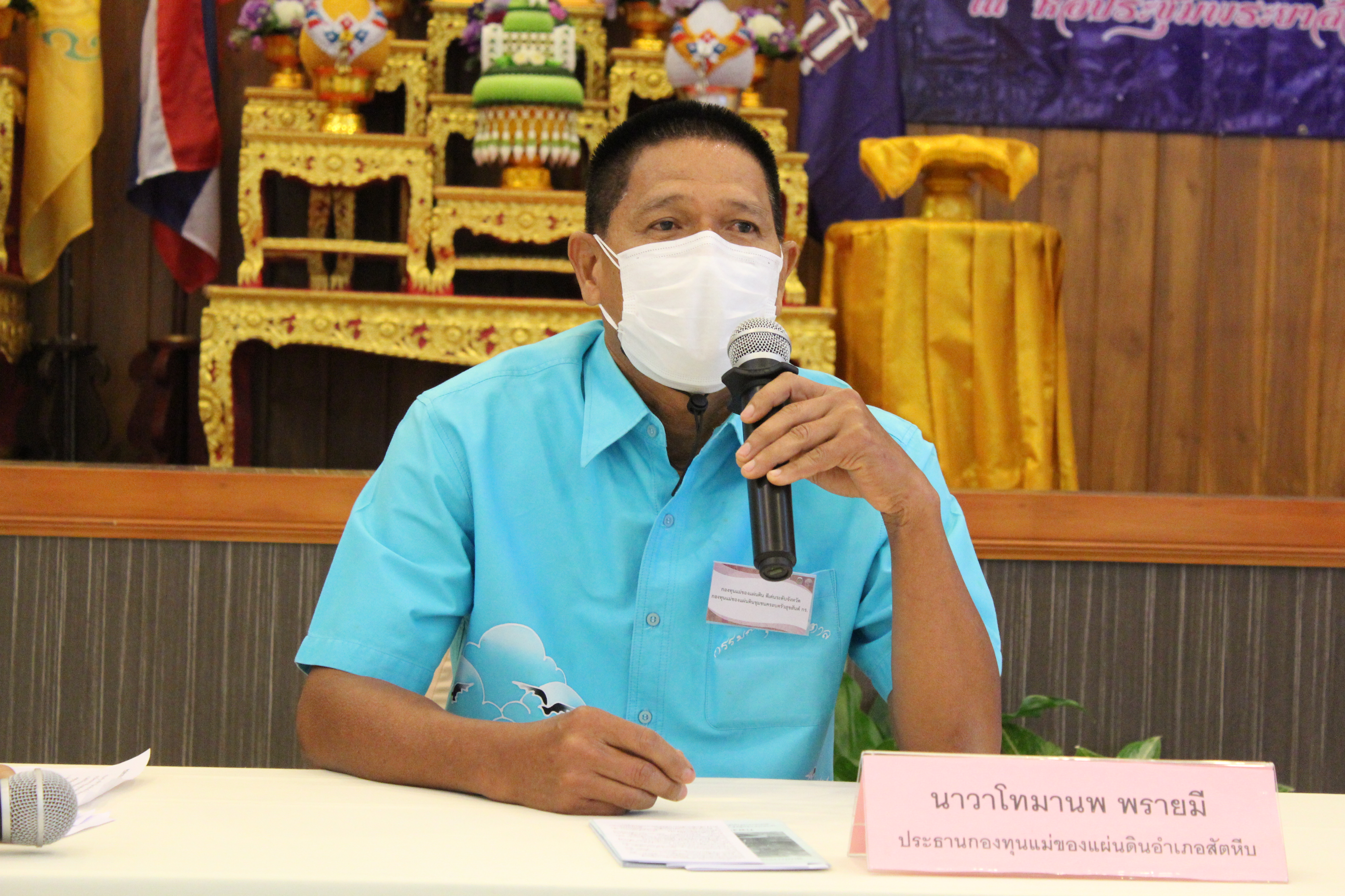 พช.ชลบุรี จัด “มหกรรมรวมพลังคนดีแห่งแผ่นดิน” จังหวัดชลบุรี ประจำปี 2564