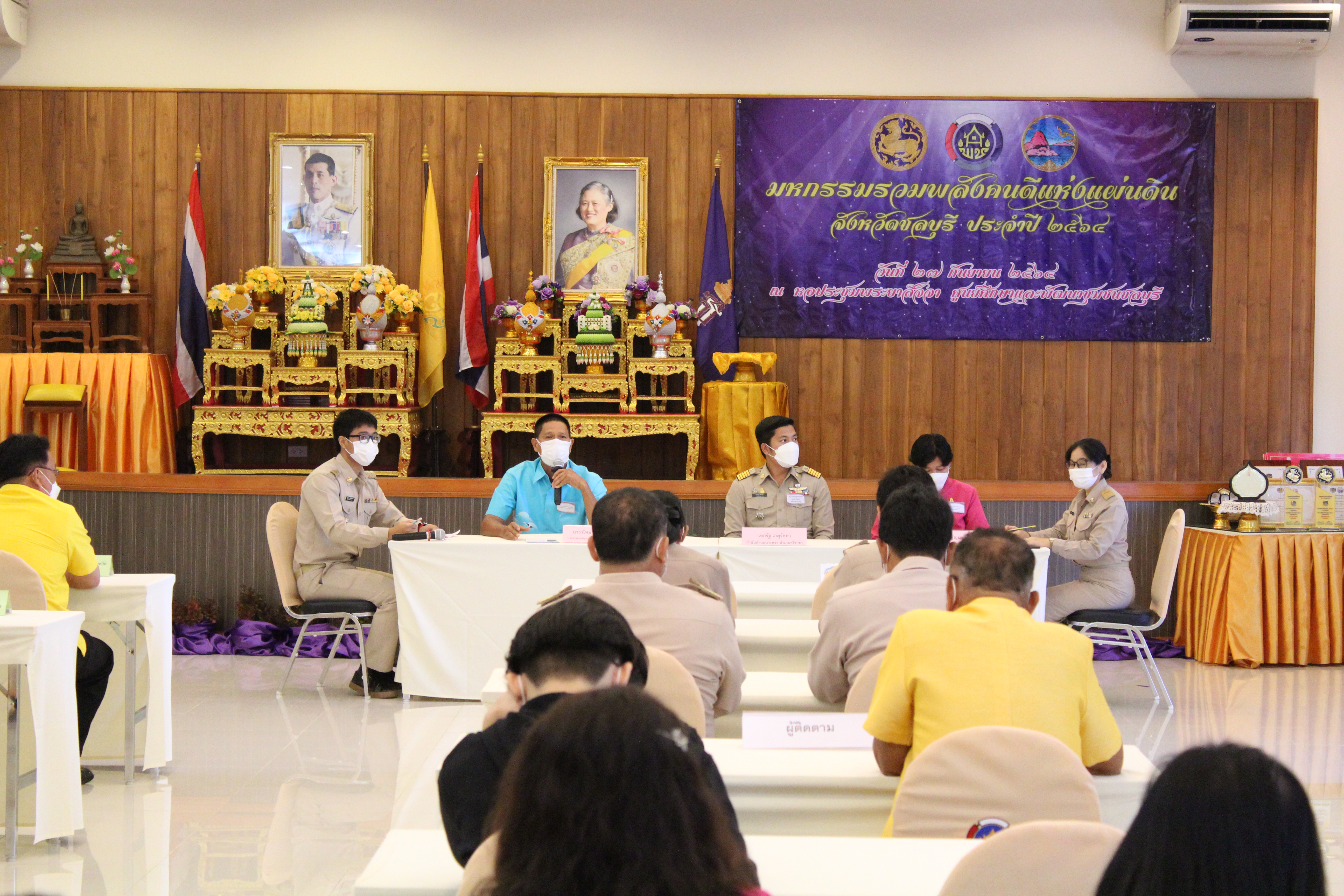 พช.ชลบุรี จัด “มหกรรมรวมพลังคนดีแห่งแผ่นดิน” จังหวัดชลบุรี ประจำปี 2564