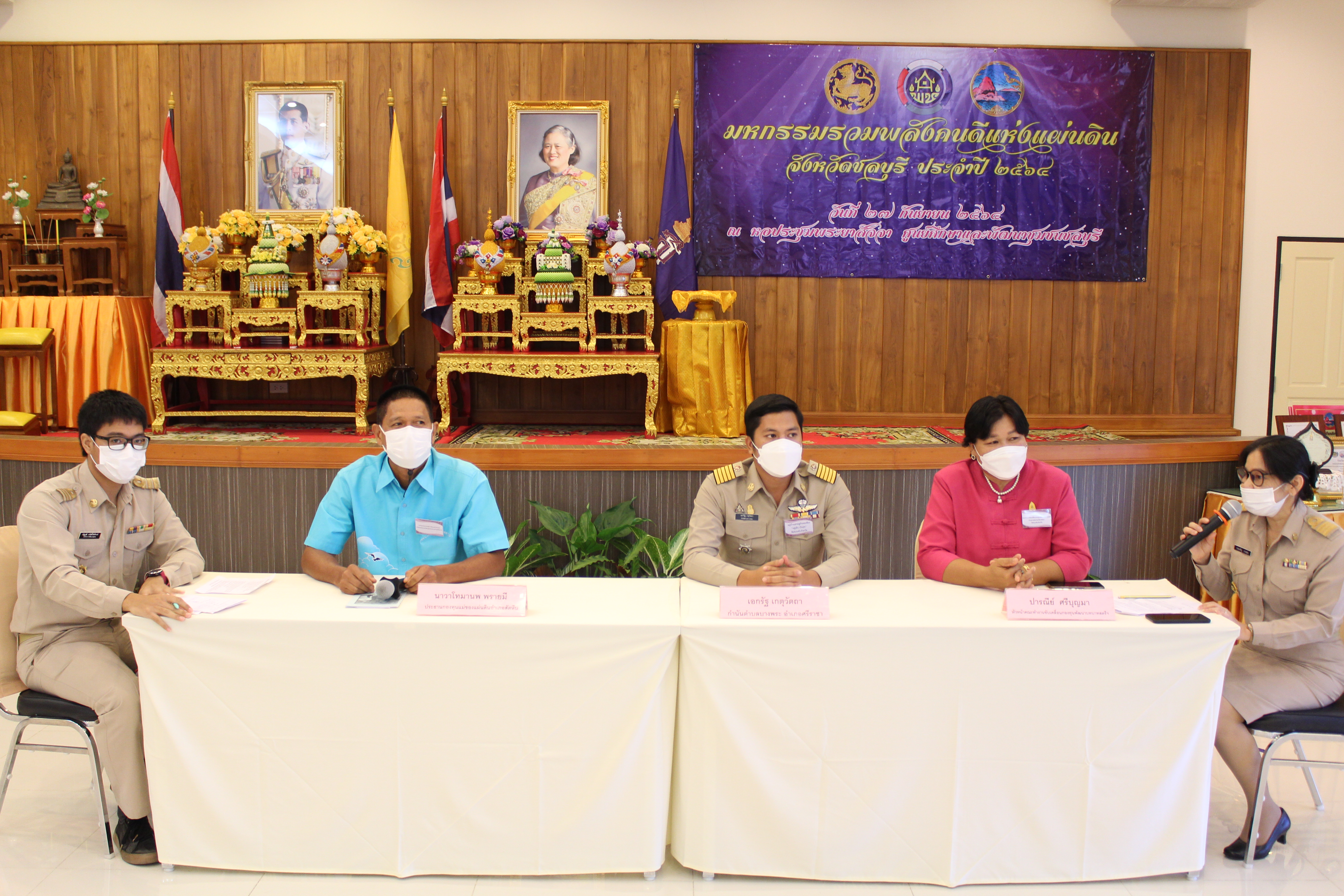 พช.ชลบุรี จัด “มหกรรมรวมพลังคนดีแห่งแผ่นดิน” จังหวัดชลบุรี ประจำปี 2564