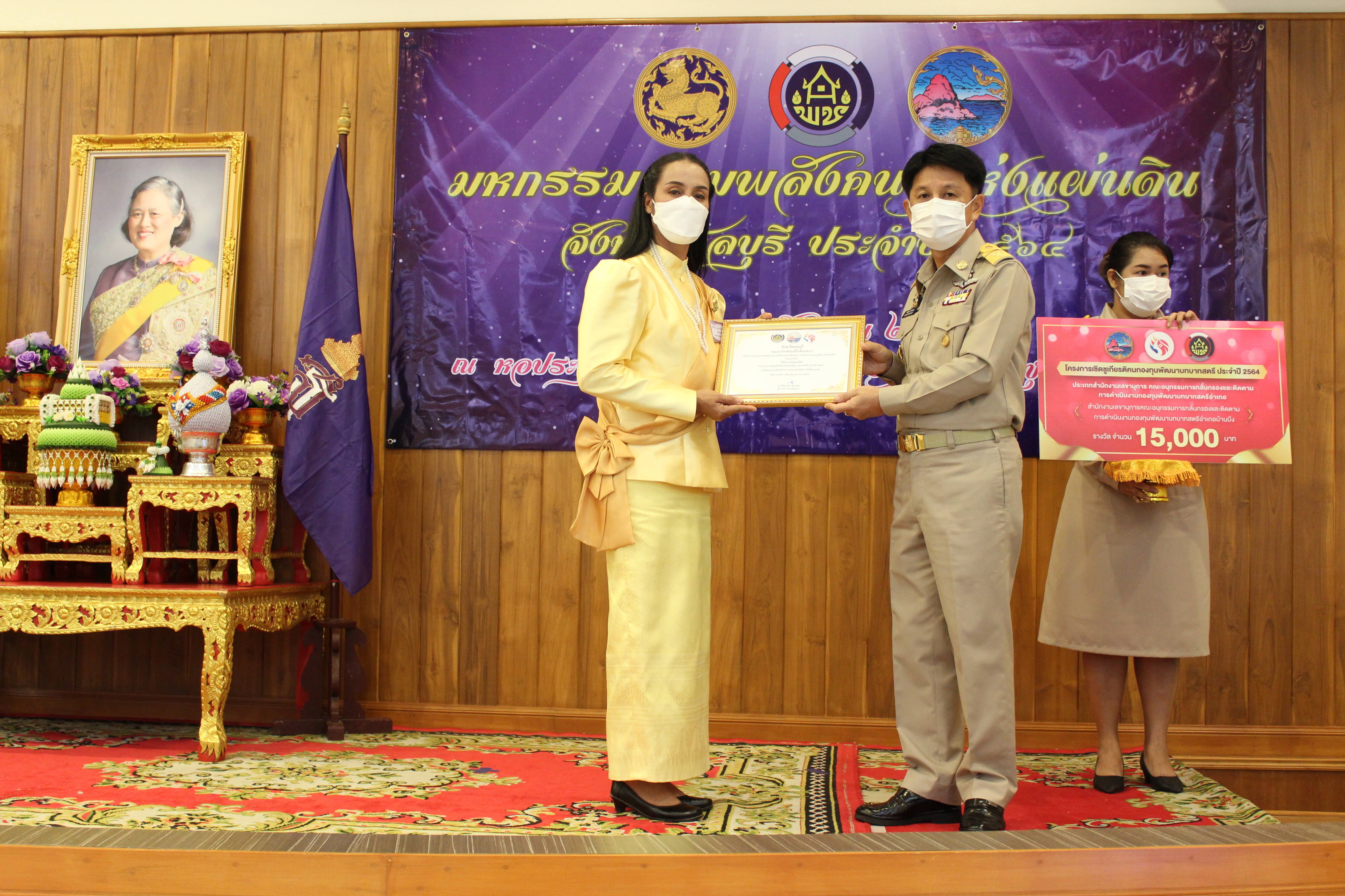 พช.ชลบุรี จัด “มหกรรมรวมพลังคนดีแห่งแผ่นดิน” จังหวัดชลบุรี ประจำปี 2564