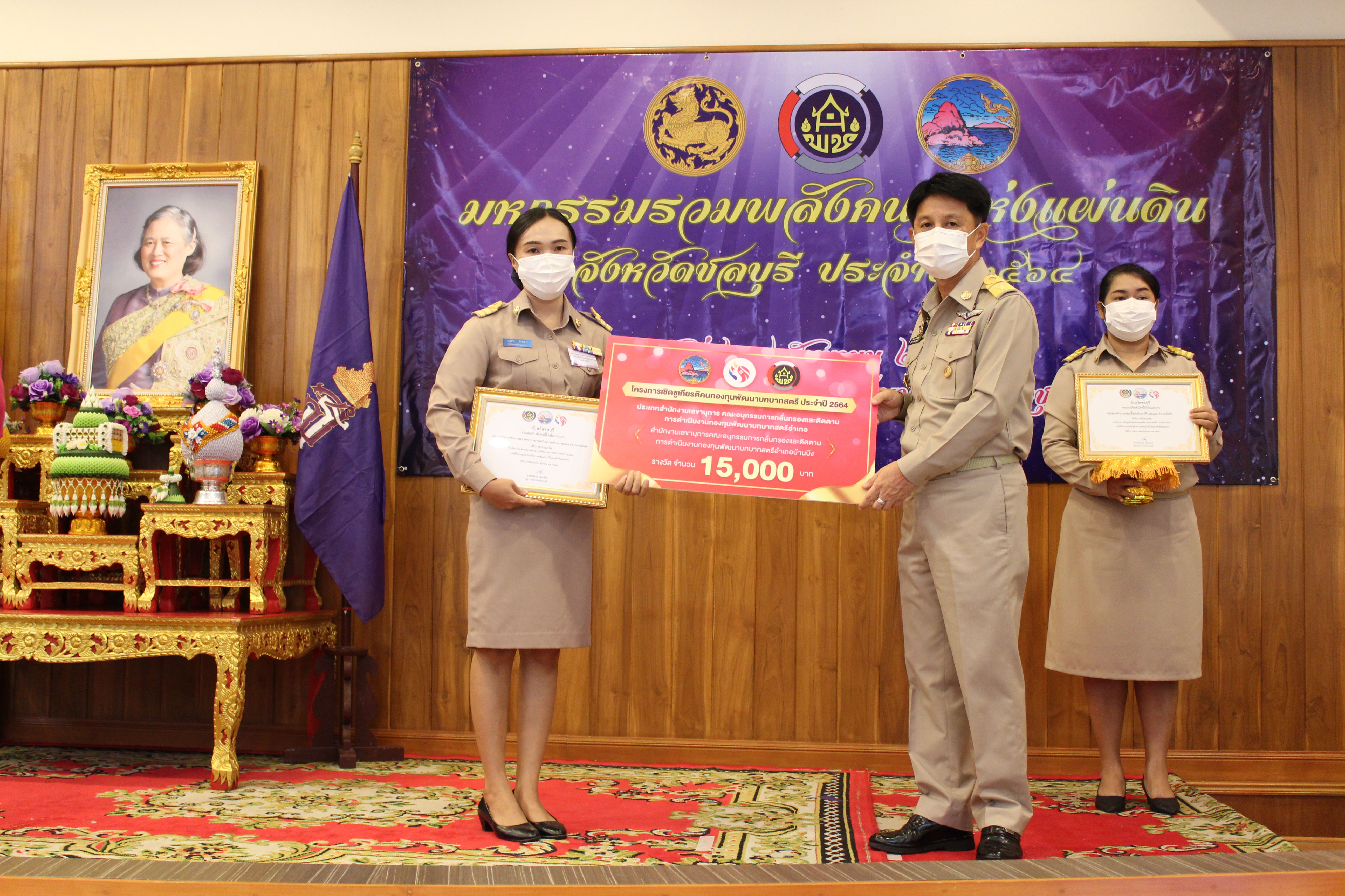 พช.ชลบุรี จัด “มหกรรมรวมพลังคนดีแห่งแผ่นดิน” จังหวัดชลบุรี ประจำปี 2564