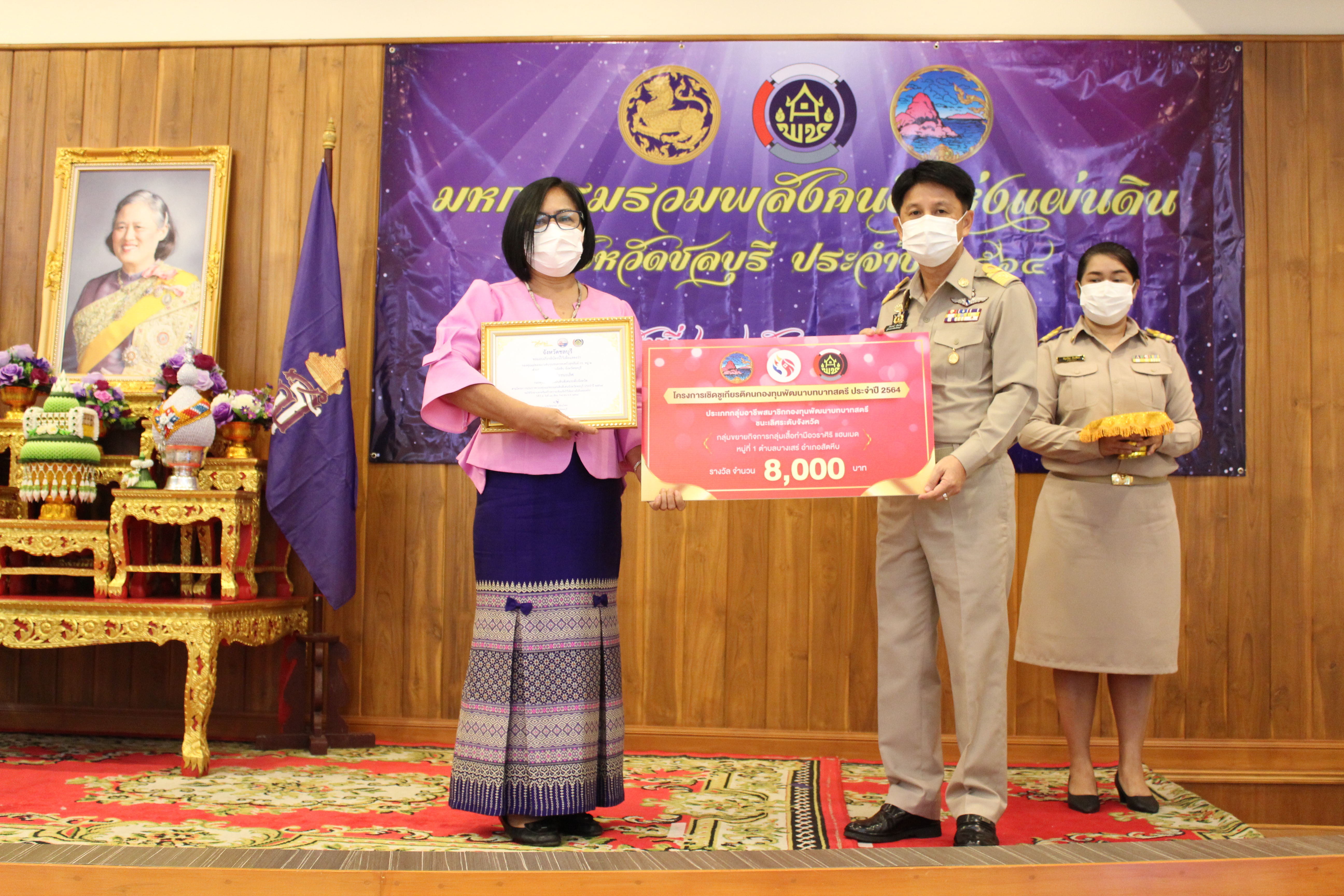 พช.ชลบุรี จัด “มหกรรมรวมพลังคนดีแห่งแผ่นดิน” จังหวัดชลบุรี ประจำปี 2564