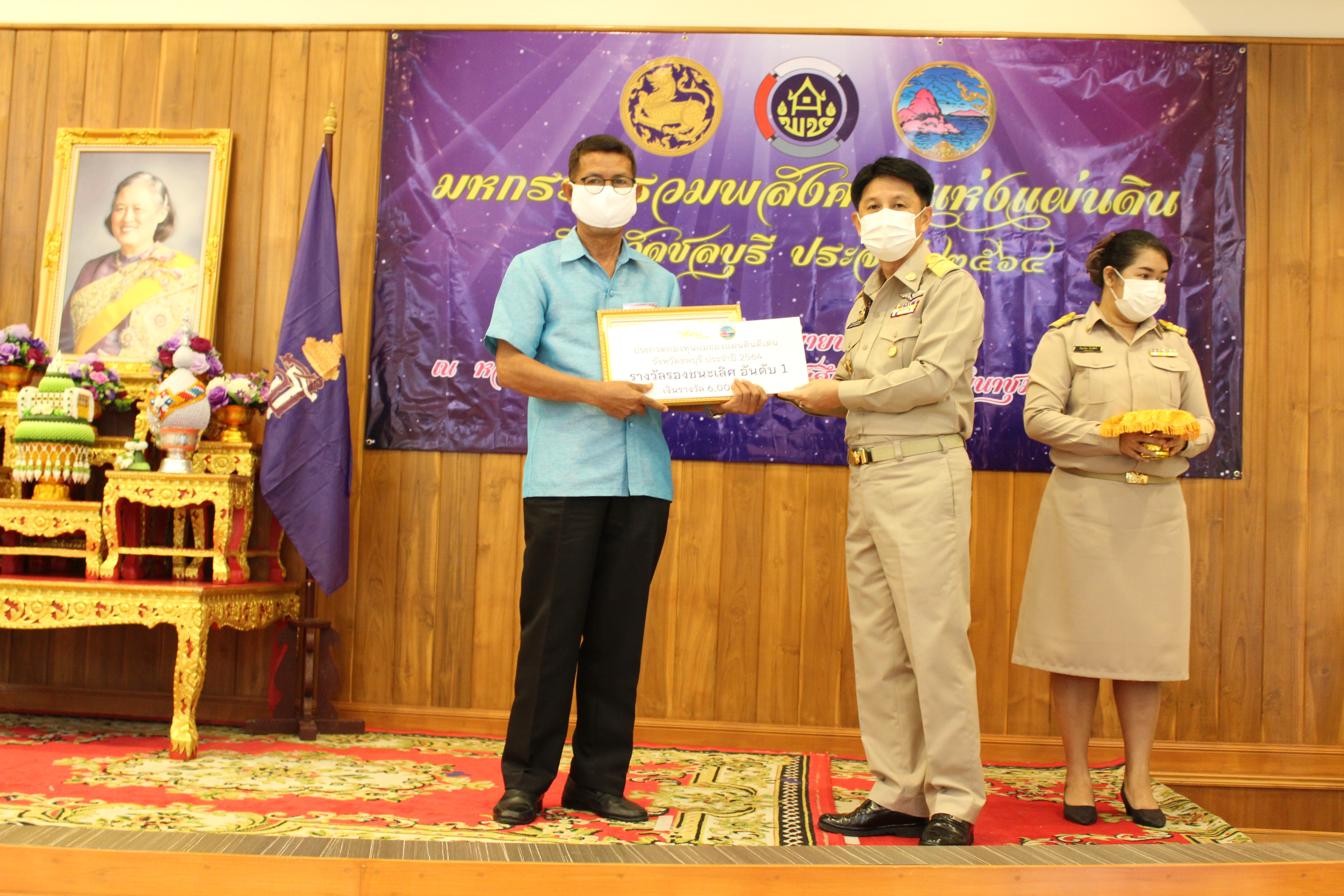 พช.ชลบุรี จัด “มหกรรมรวมพลังคนดีแห่งแผ่นดิน” จังหวัดชลบุรี ประจำปี 2564