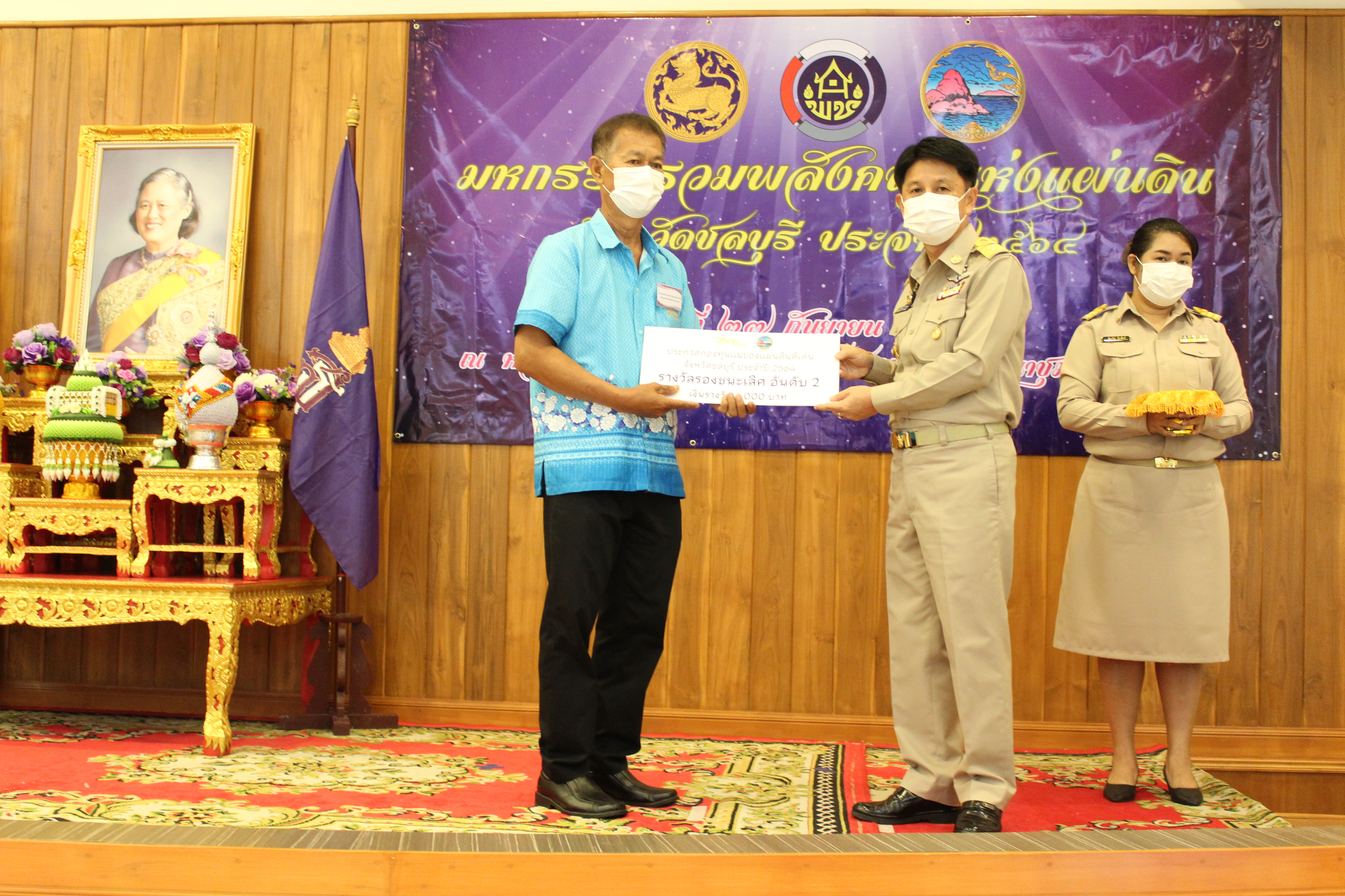 พช.ชลบุรี จัด “มหกรรมรวมพลังคนดีแห่งแผ่นดิน” จังหวัดชลบุรี ประจำปี 2564