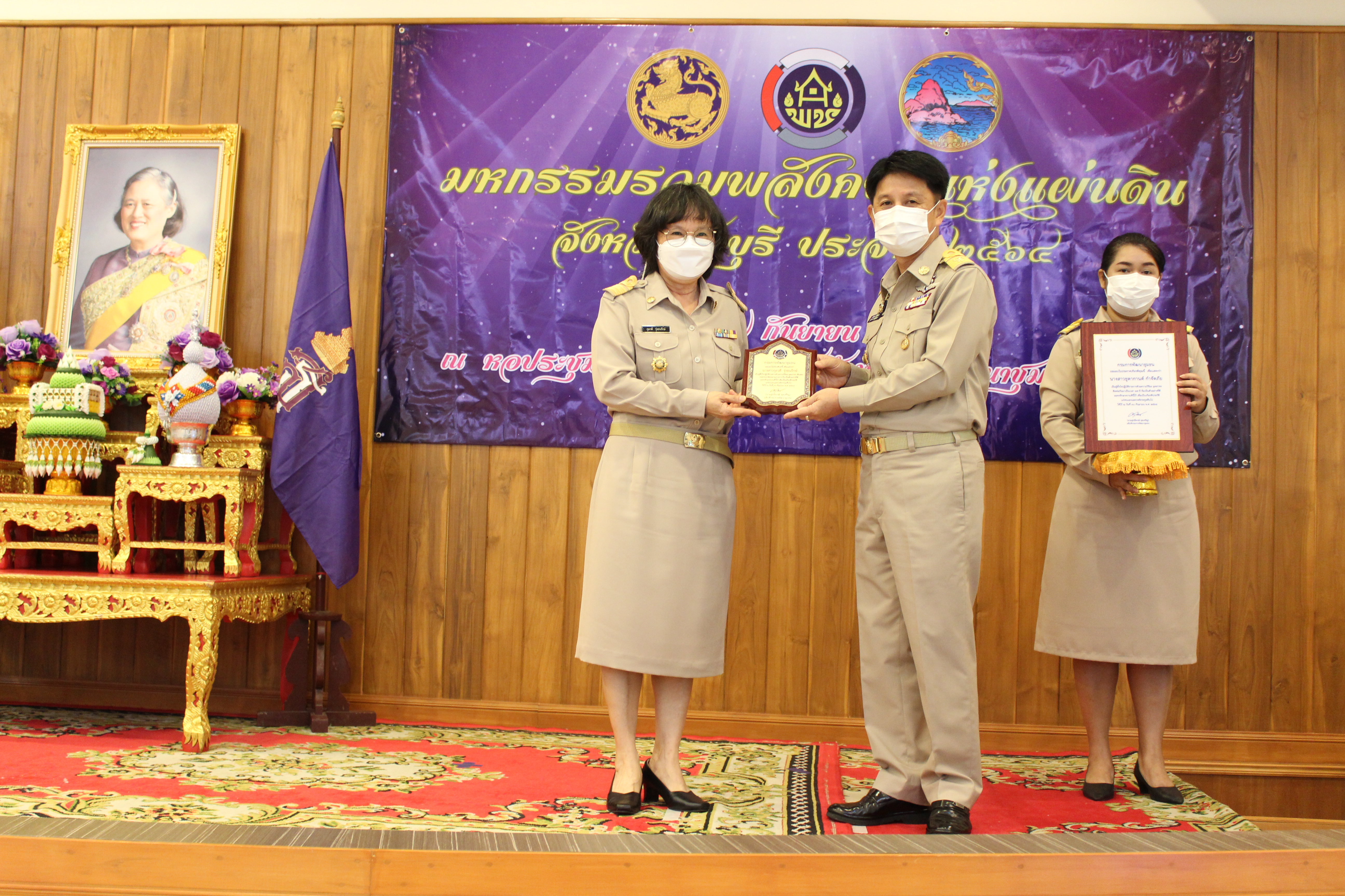 พช.ชลบุรี จัด “มหกรรมรวมพลังคนดีแห่งแผ่นดิน” จังหวัดชลบุรี ประจำปี 2564