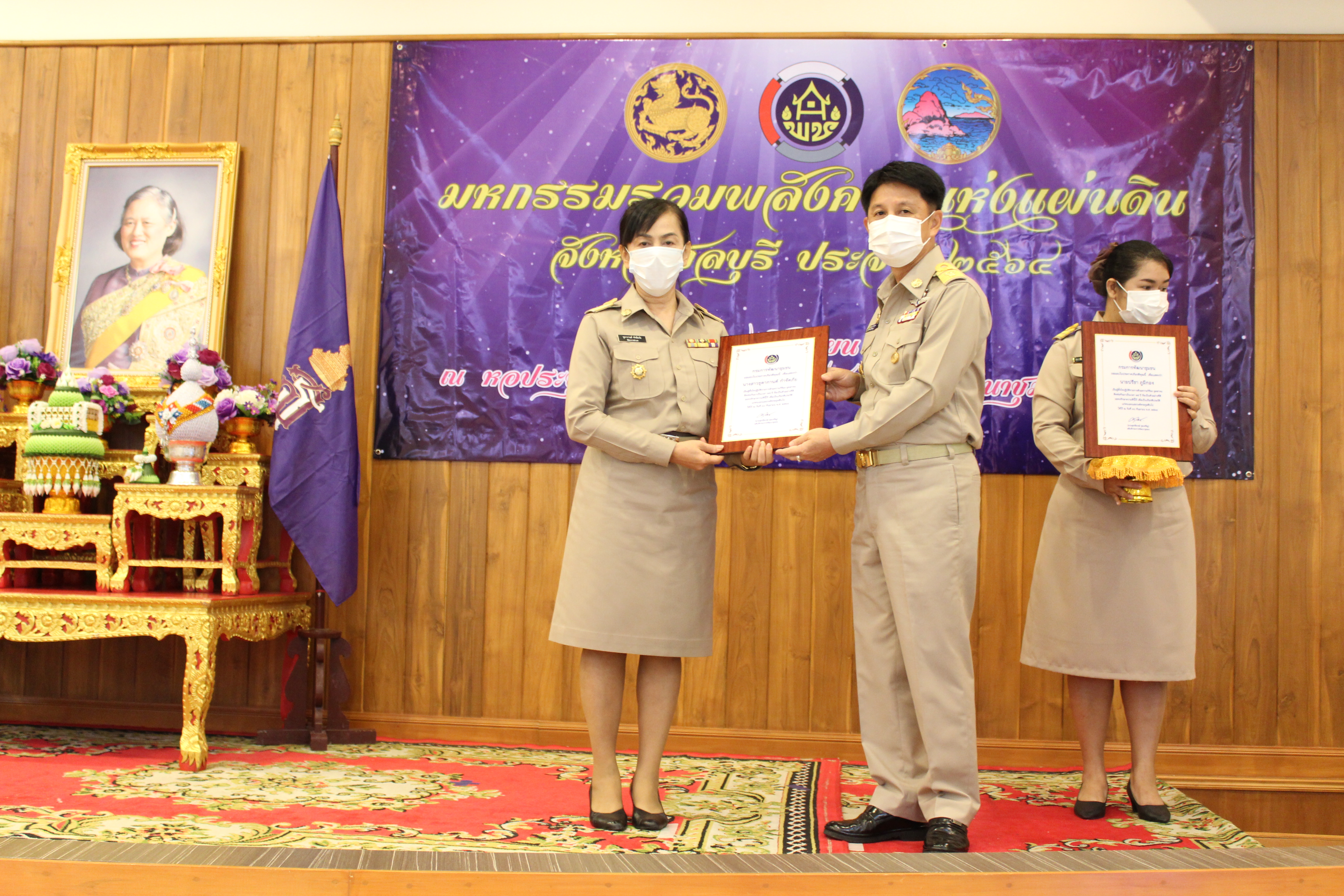 พช.ชลบุรี จัด “มหกรรมรวมพลังคนดีแห่งแผ่นดิน” จังหวัดชลบุรี ประจำปี 2564