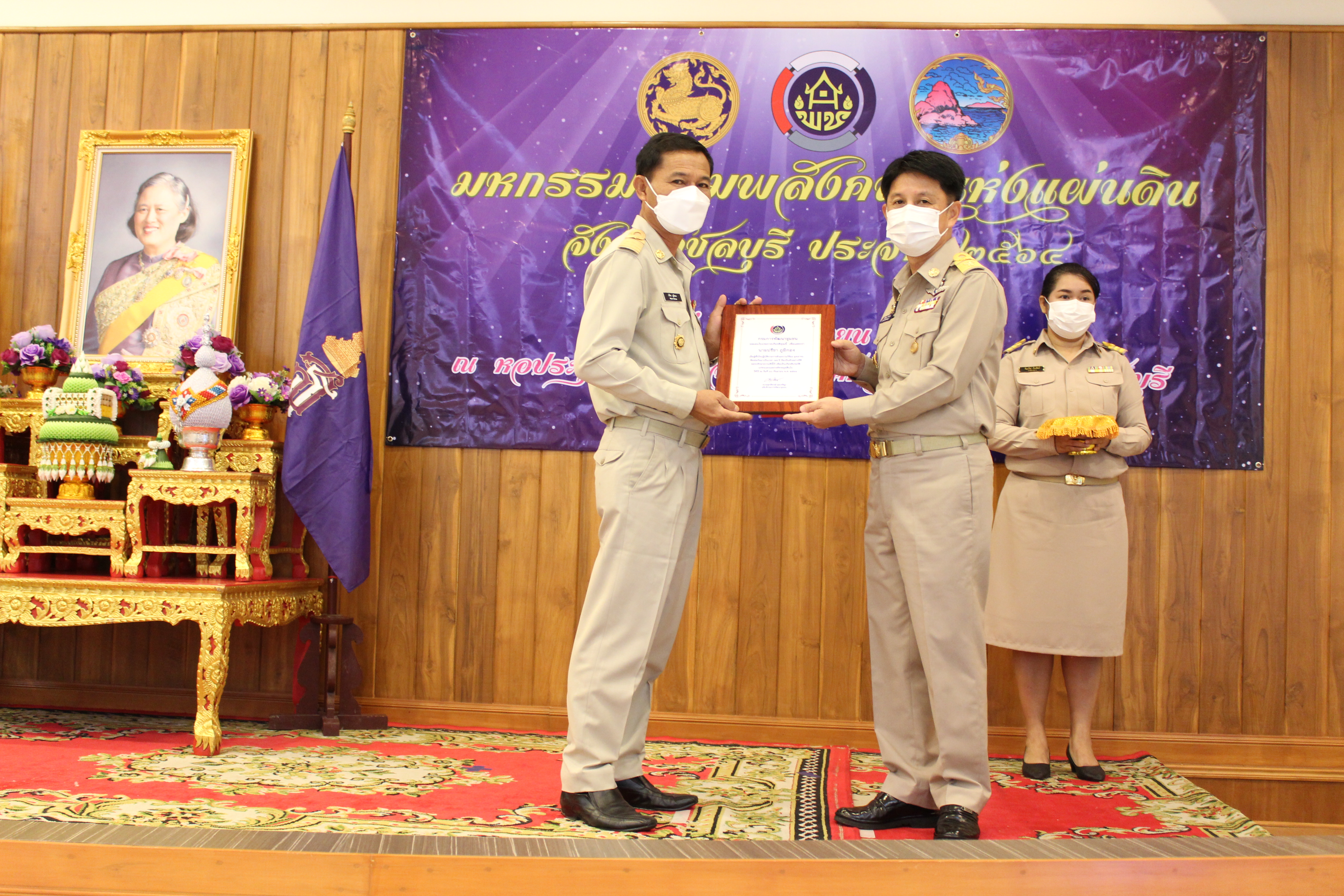 พช.ชลบุรี จัด “มหกรรมรวมพลังคนดีแห่งแผ่นดิน” จังหวัดชลบุรี ประจำปี 2564
