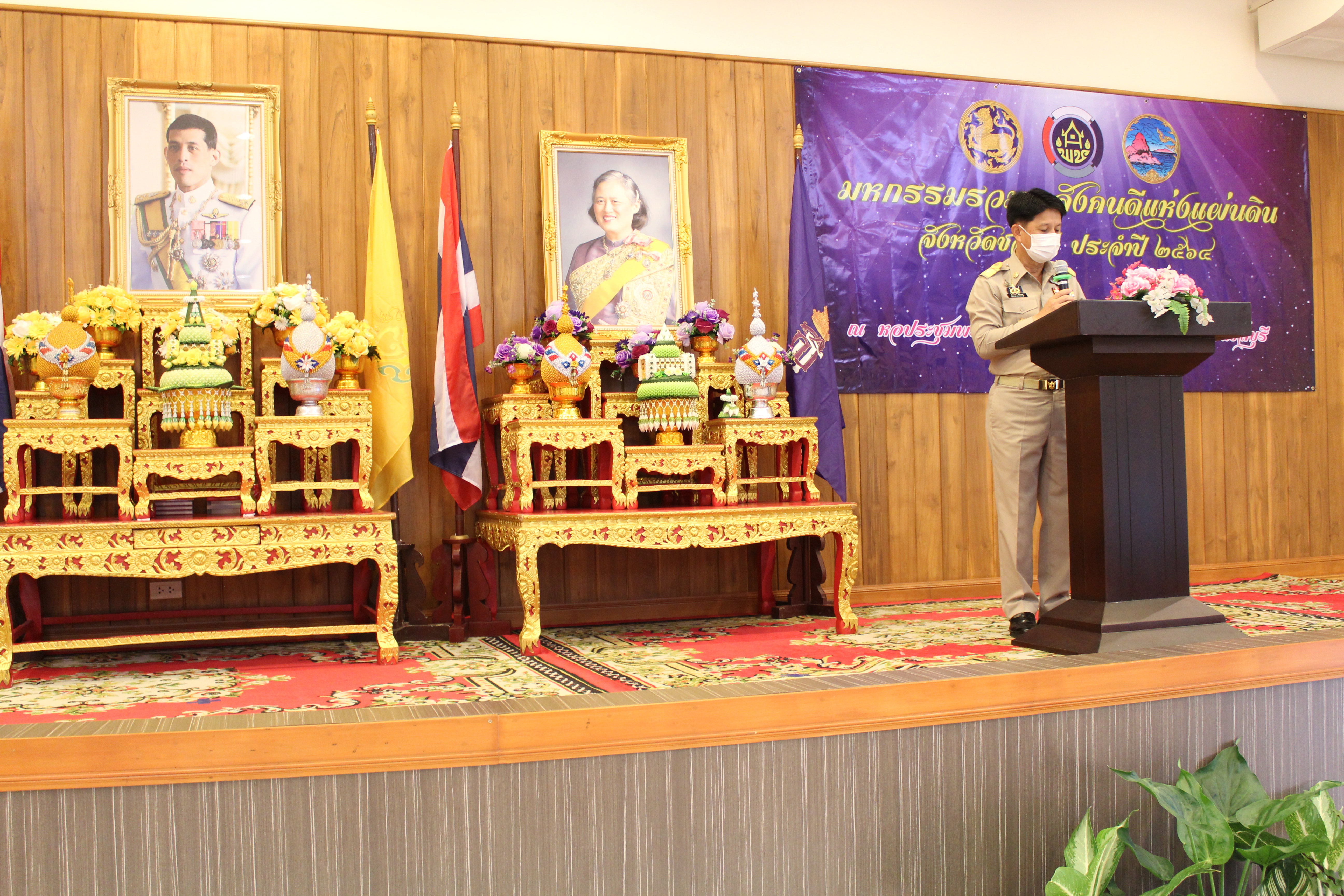 พช.ชลบุรี จัด “มหกรรมรวมพลังคนดีแห่งแผ่นดิน” จังหวัดชลบุรี ประจำปี 2564