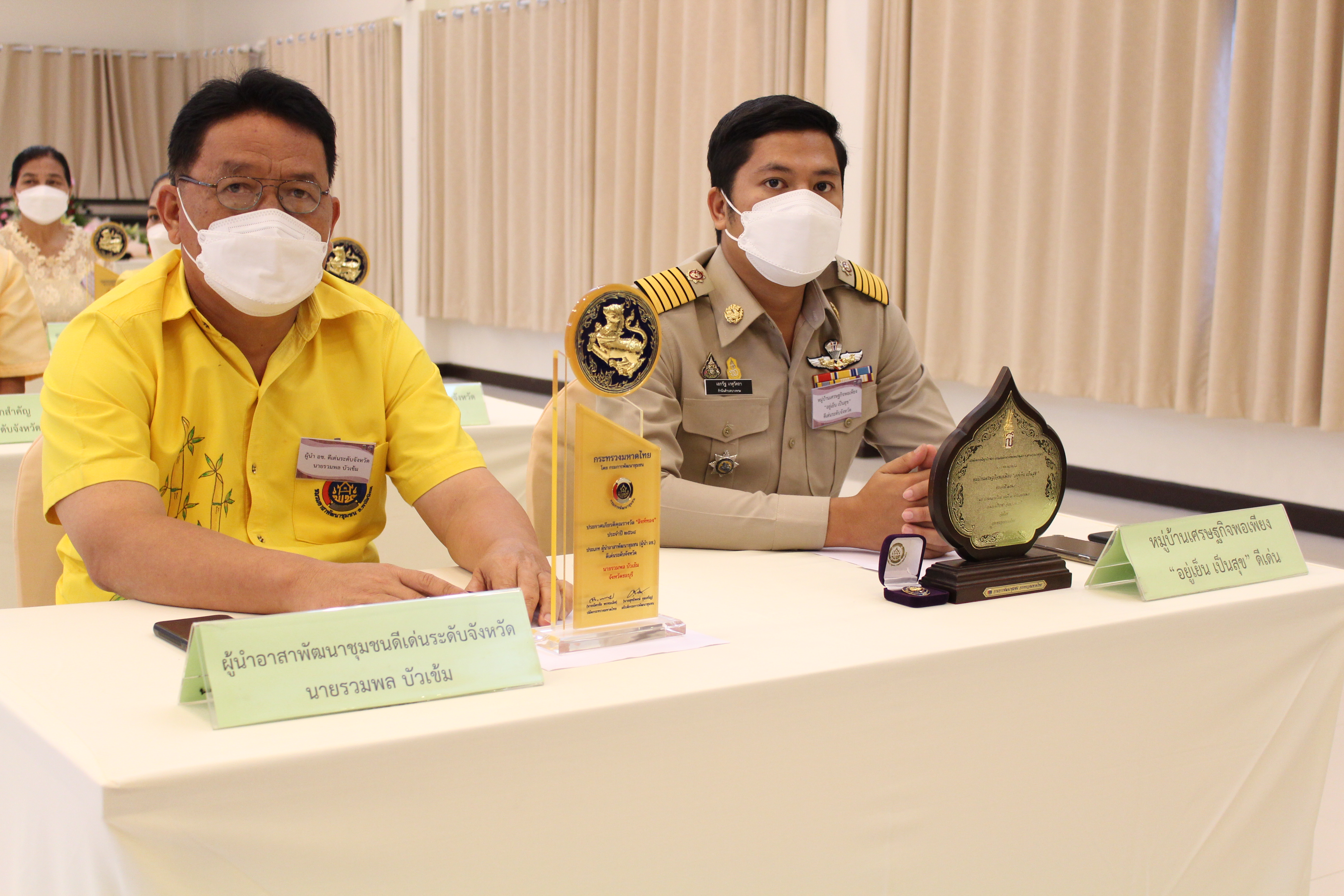 พช.ชลบุรี จัด “มหกรรมรวมพลังคนดีแห่งแผ่นดิน” จังหวัดชลบุรี ประจำปี 2564