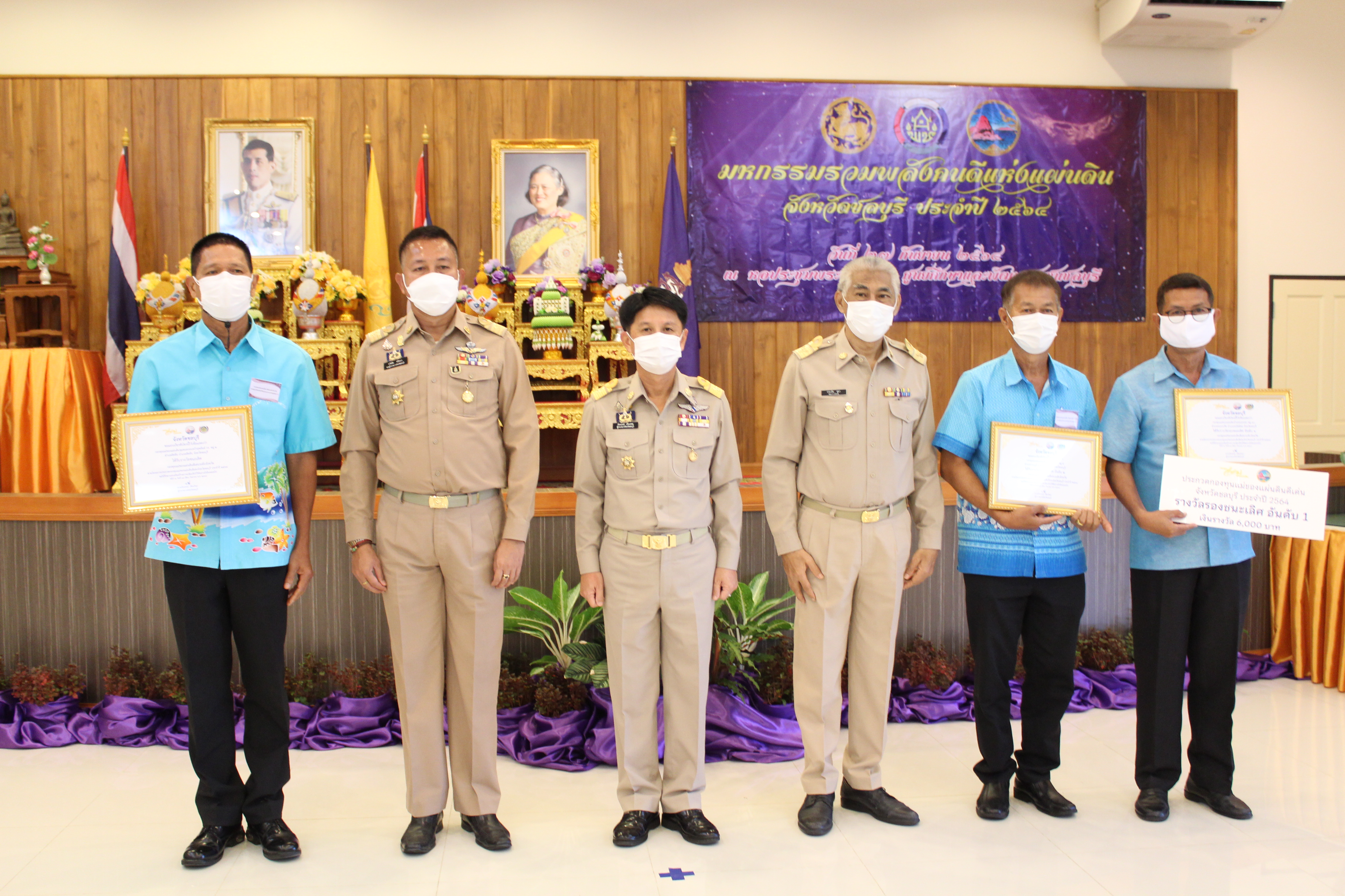 พช.ชลบุรี จัด “มหกรรมรวมพลังคนดีแห่งแผ่นดิน” จังหวัดชลบุรี ประจำปี 2564