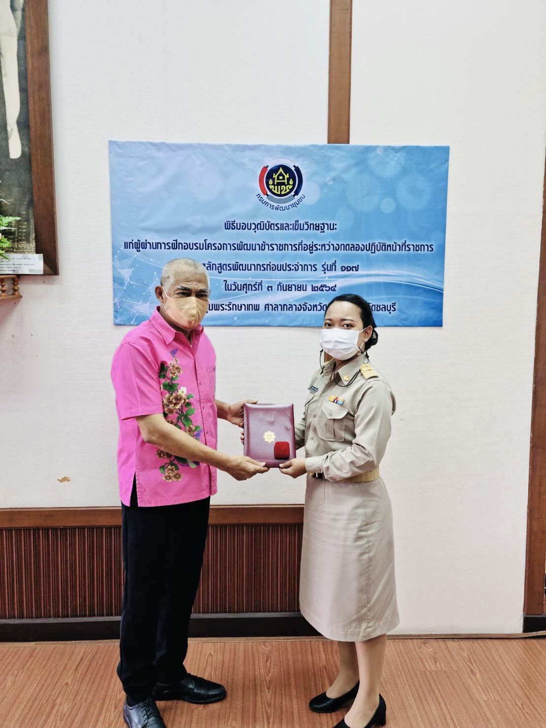 ประชุมผู้อำนวยการกลุ่มงาน และพัฒนาการอำเภอ ในสังกัดสำนักงานพัฒนาชุมชนจังหวัดชลบุรี ครั้งที่ 7/2564