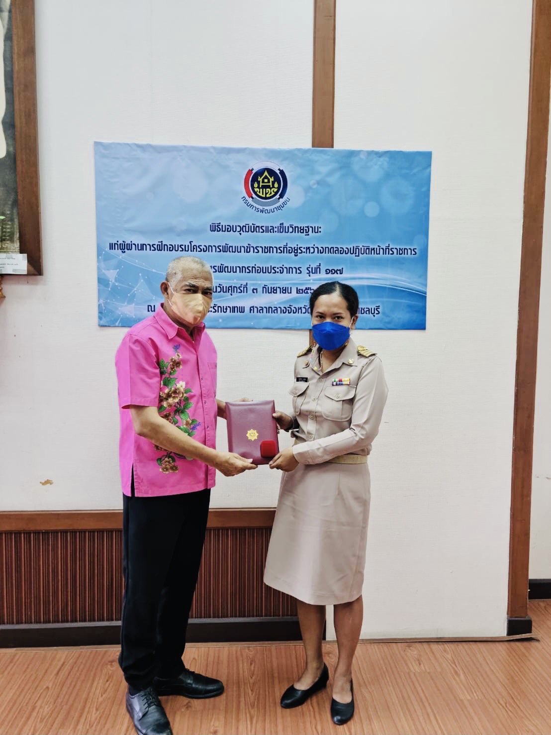 ประชุมผู้อำนวยการกลุ่มงาน และพัฒนาการอำเภอ ในสังกัดสำนักงานพัฒนาชุมชนจังหวัดชลบุรี ครั้งที่ 7/2564