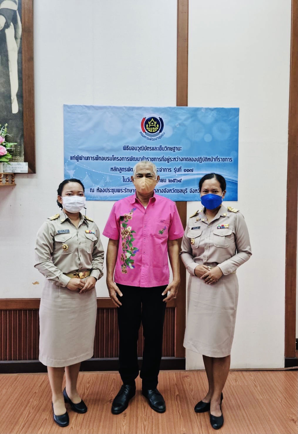 ประชุมผู้อำนวยการกลุ่มงาน และพัฒนาการอำเภอ ในสังกัดสำนักงานพัฒนาชุมชนจังหวัดชลบุรี ครั้งที่ 7/2564