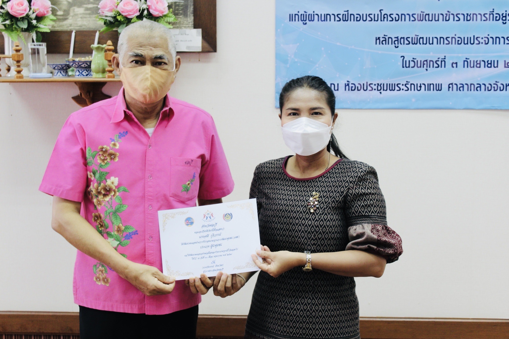 ประชุมผู้อำนวยการกลุ่มงาน และพัฒนาการอำเภอ ในสังกัดสำนักงานพัฒนาชุมชนจังหวัดชลบุรี ครั้งที่ 7/2564