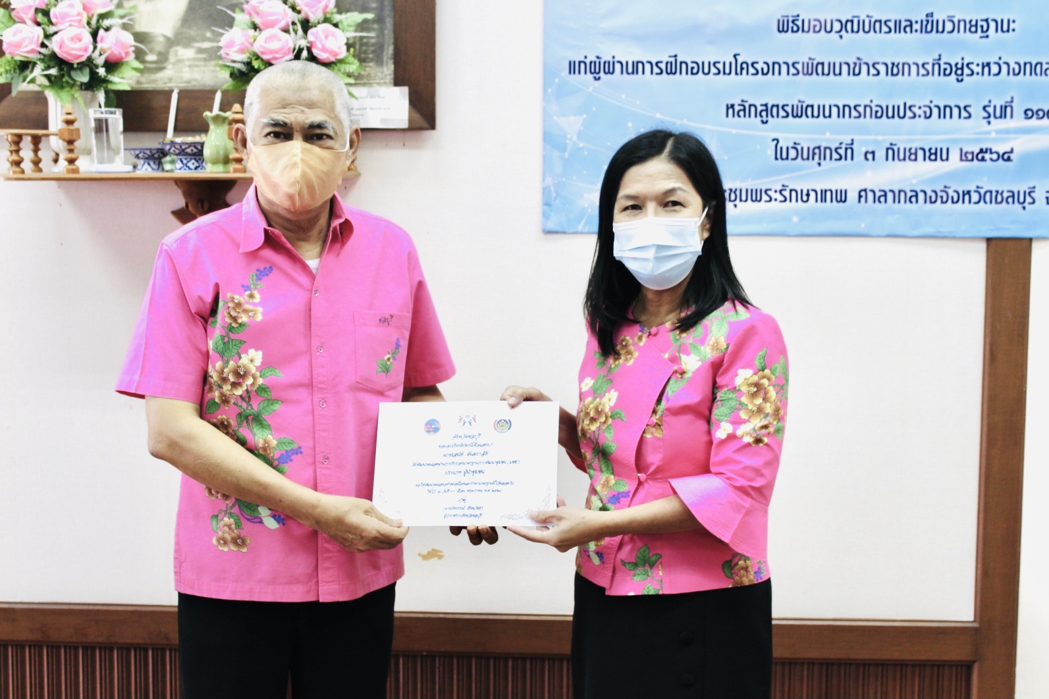 ประชุมผู้อำนวยการกลุ่มงาน และพัฒนาการอำเภอ ในสังกัดสำนักงานพัฒนาชุมชนจังหวัดชลบุรี ครั้งที่ 7/2564