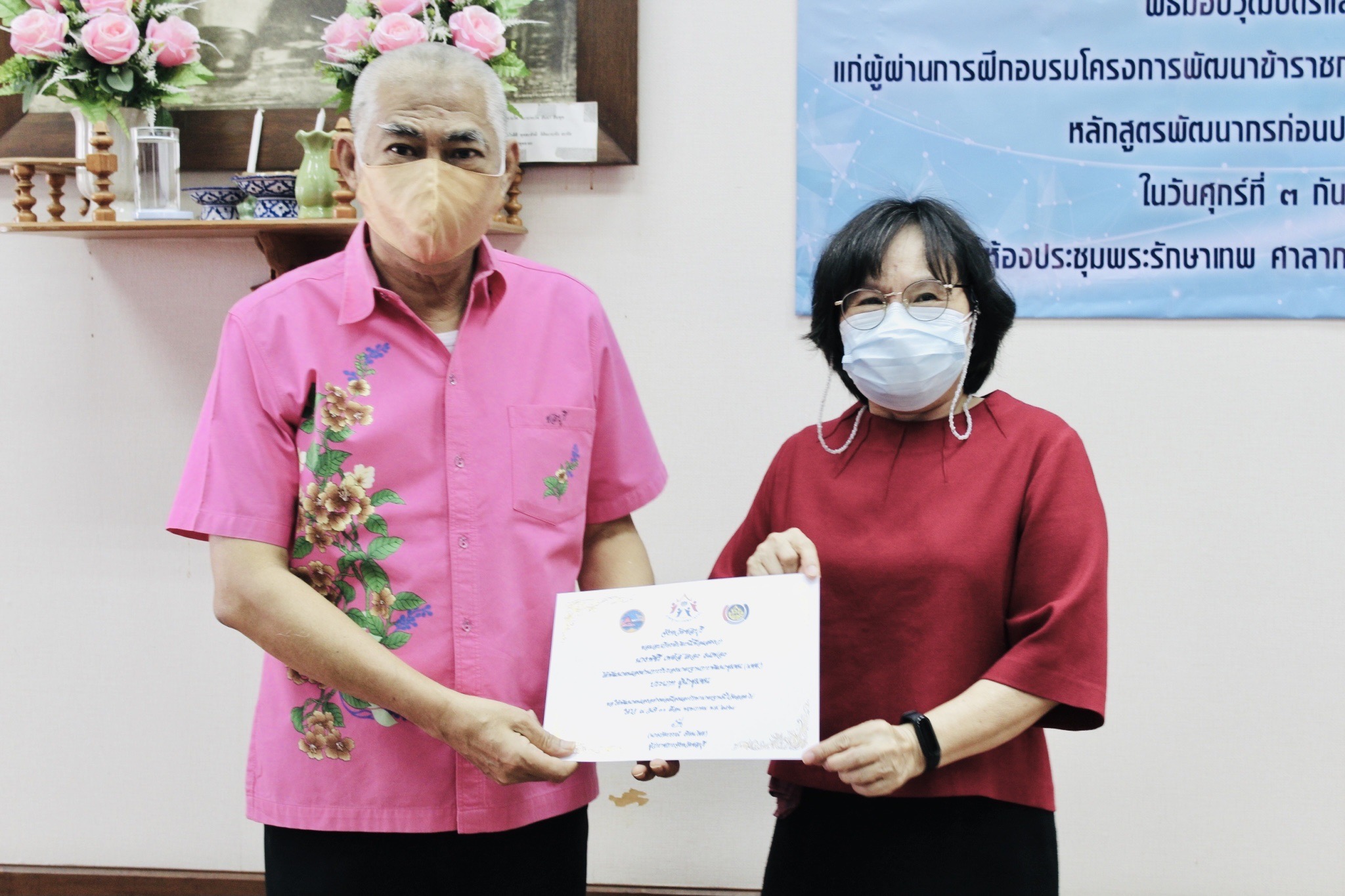 ประชุมผู้อำนวยการกลุ่มงาน และพัฒนาการอำเภอ ในสังกัดสำนักงานพัฒนาชุมชนจังหวัดชลบุรี ครั้งที่ 7/2564