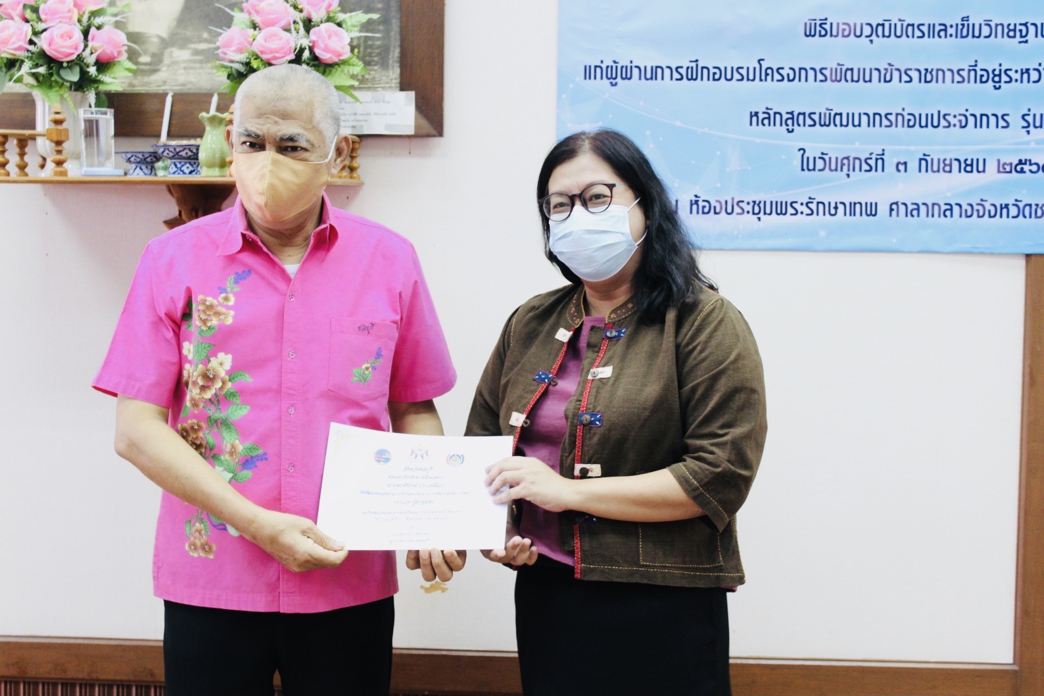 ประชุมผู้อำนวยการกลุ่มงาน และพัฒนาการอำเภอ ในสังกัดสำนักงานพัฒนาชุมชนจังหวัดชลบุรี ครั้งที่ 7/2564