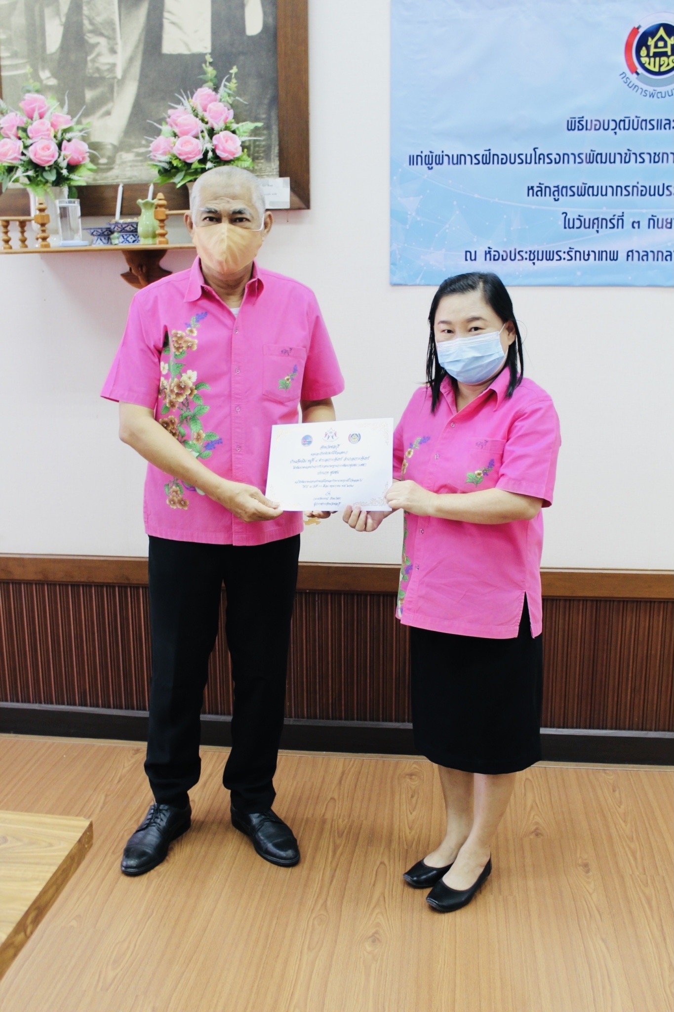 ประชุมผู้อำนวยการกลุ่มงาน และพัฒนาการอำเภอ ในสังกัดสำนักงานพัฒนาชุมชนจังหวัดชลบุรี ครั้งที่ 7/2564