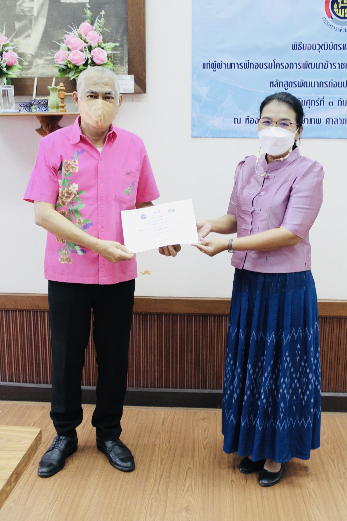 ประชุมผู้อำนวยการกลุ่มงาน และพัฒนาการอำเภอ ในสังกัดสำนักงานพัฒนาชุมชนจังหวัดชลบุรี ครั้งที่ 7/2564