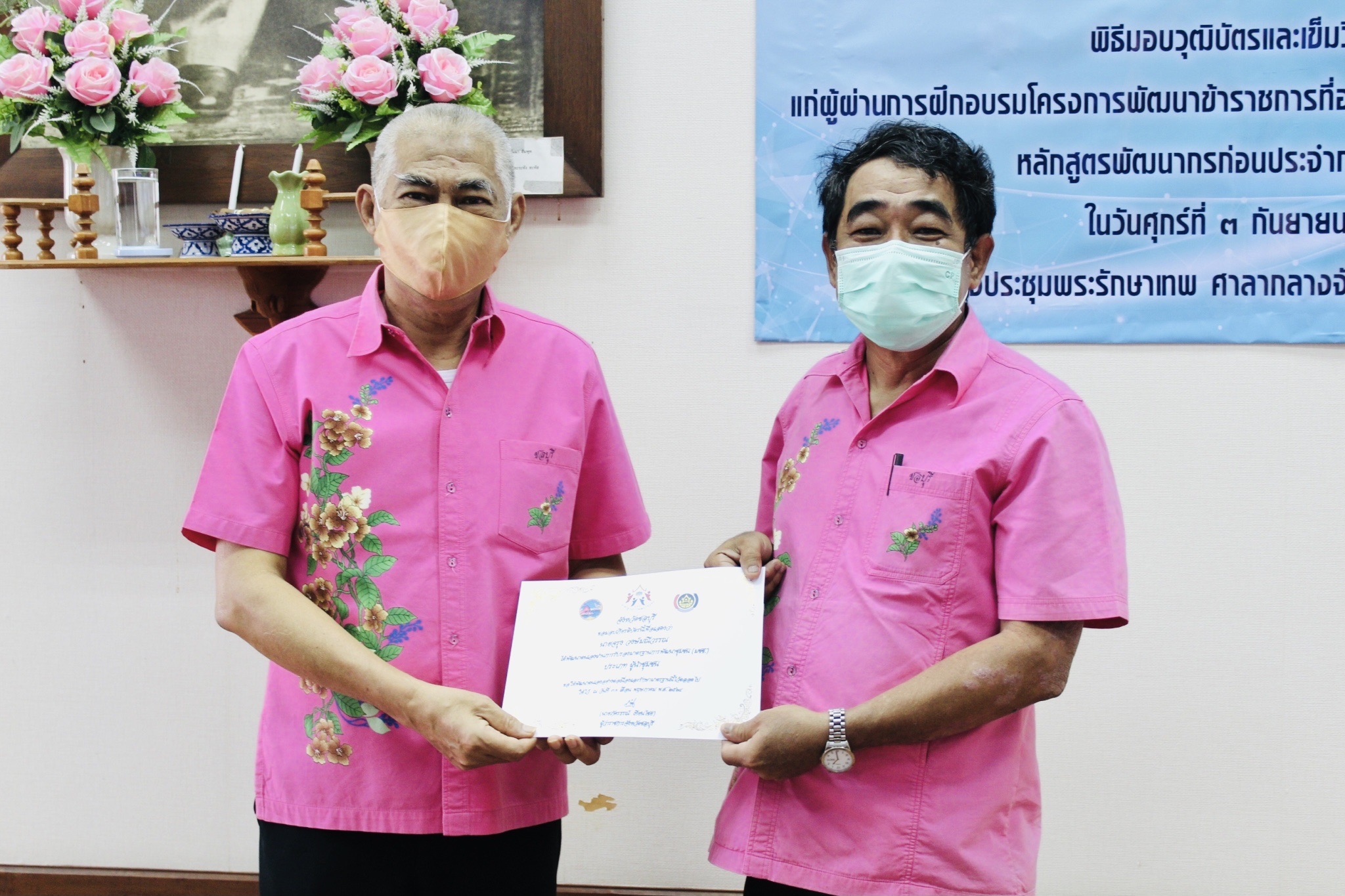 ประชุมผู้อำนวยการกลุ่มงาน และพัฒนาการอำเภอ ในสังกัดสำนักงานพัฒนาชุมชนจังหวัดชลบุรี ครั้งที่ 7/2564