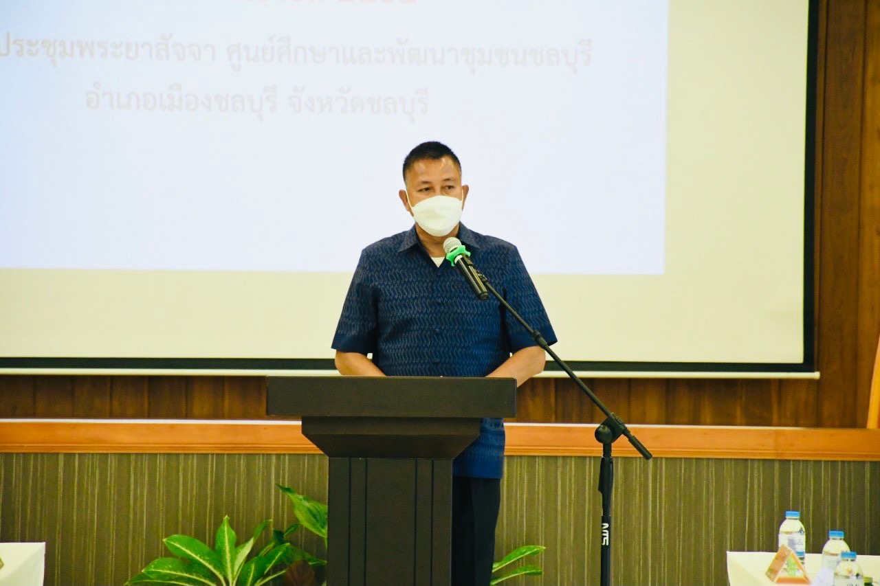 พช.ชลบุรี จัดประชุมคณะกรรมการพัฒนาสตรีภาค (กพสภ.) ครั้งที่ 1/2564