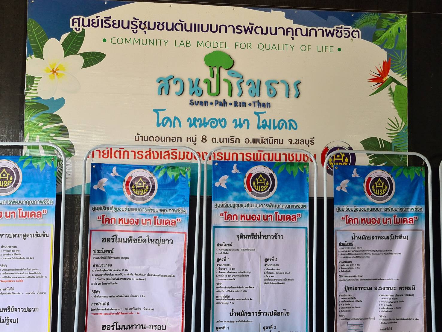 พช.ชลบุรี จัดโครงการ “เพิ่มประสิทธิภาพบุคลากรสำนักงานพัฒนาชุมชนจังหวัดชลบุรีสู่การปฏิบัติงานที่เป็นเลิศ” รุ่นที่ 1