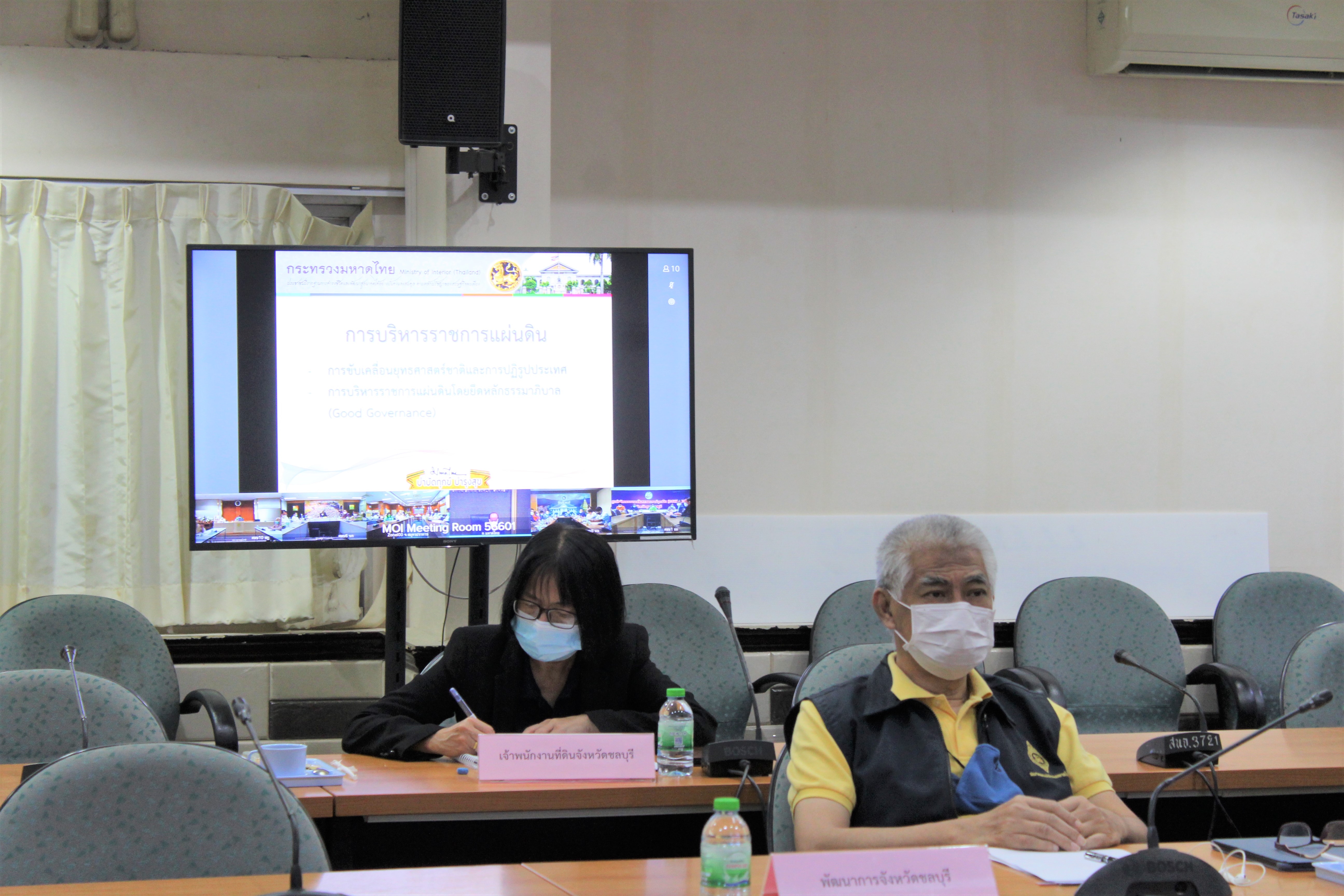 มท.1 มอบนโยบายและชี้แจงข้อราชการสำคัญ