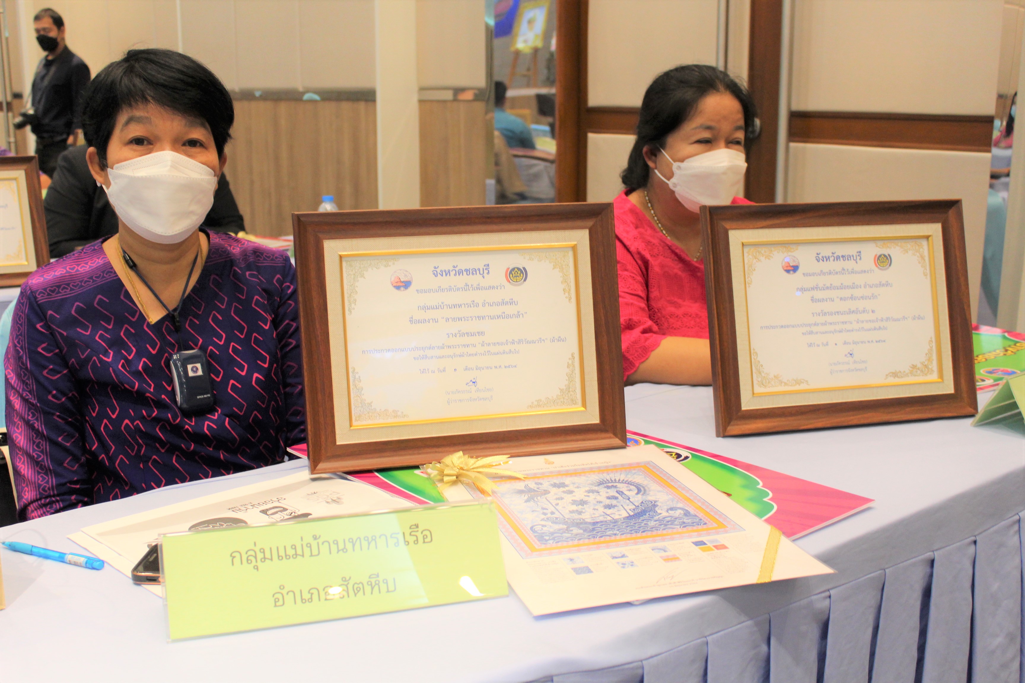 พช.ชลบุรี จัดโครงการส่งเสริมการขับเคลื่อนนโยบายสำคัญกรมการพัฒนาชุมชน ประจำปี พ.ศ. 2564