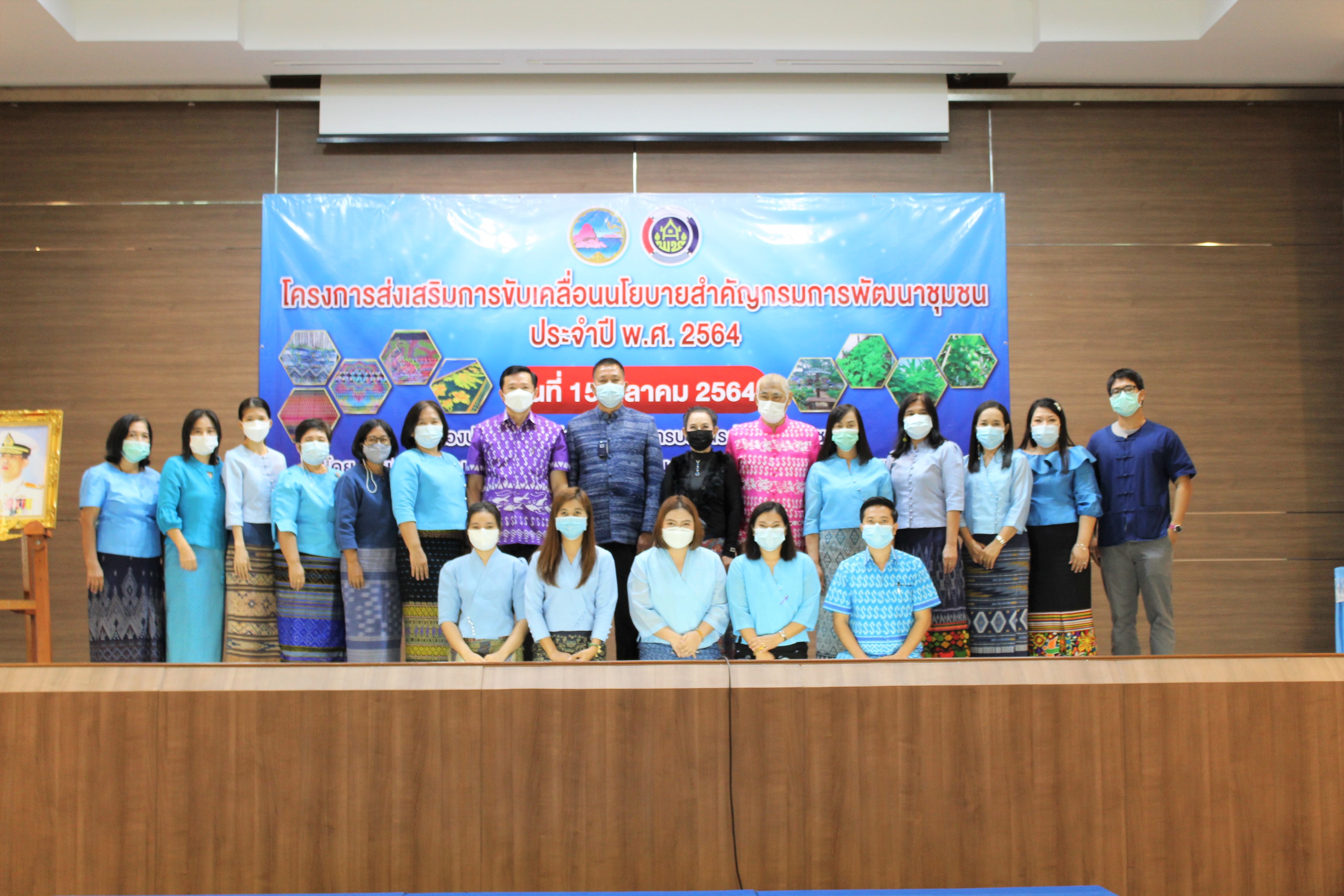 พช.ชลบุรี จัดโครงการส่งเสริมการขับเคลื่อนนโยบายสำคัญกรมการพัฒนาชุมชน ประจำปี พ.ศ. 2564