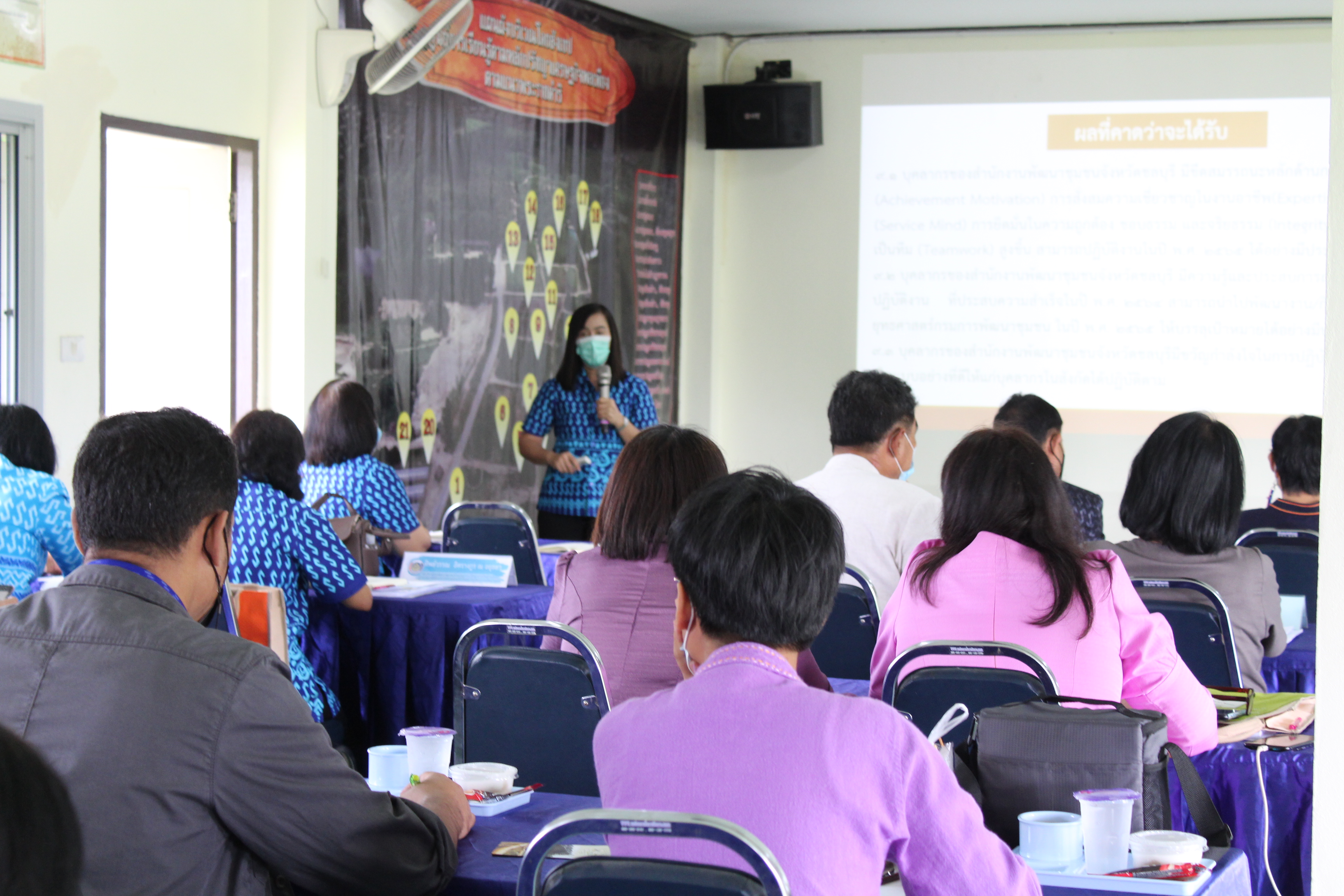 พช.ชลบุรี จัดโครงการ “เพิ่มประสิทธิภาพบุคลากรสำนักงานพัฒนาชุมชนจังหวัดชลบุรีสู่การปฏิบัติงานที่เป็นเลิศ” รุ่นที่ 3