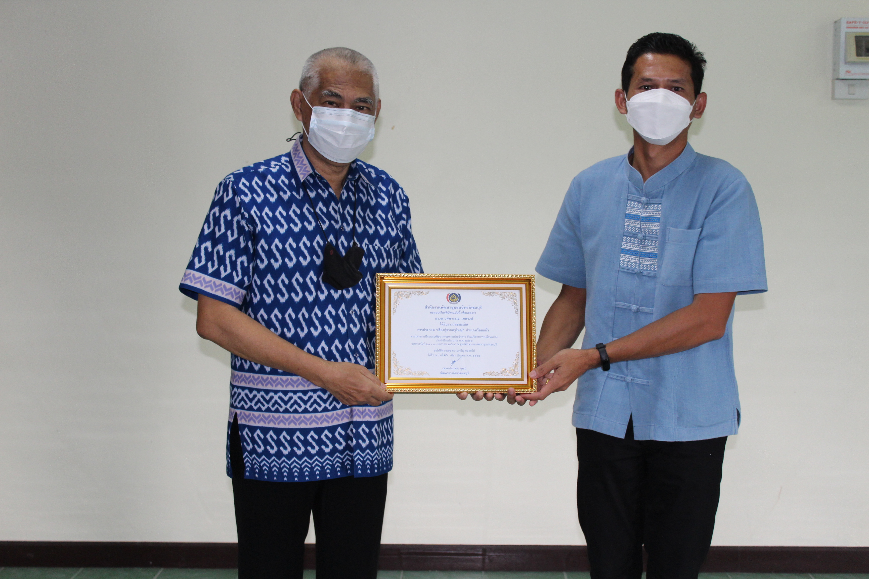 พช.ชลบุรี จัดโครงการ “เพิ่มประสิทธิภาพบุคลากรสำนักงานพัฒนาชุมชนจังหวัดชลบุรีสู่การปฏิบัติงานที่เป็นเลิศ” รุ่นที่ 3