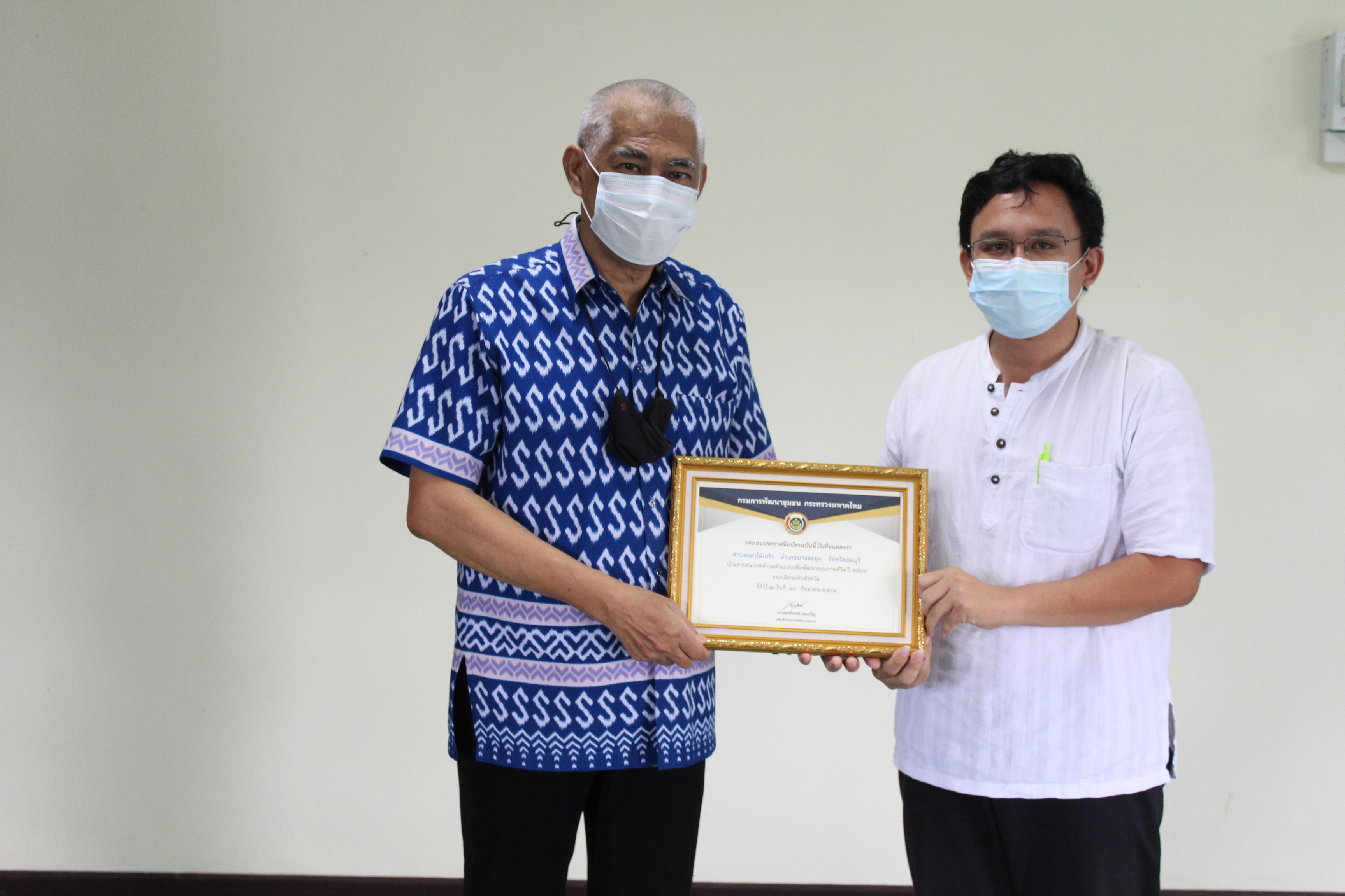 พช.ชลบุรี จัดโครงการ “เพิ่มประสิทธิภาพบุคลากรสำนักงานพัฒนาชุมชนจังหวัดชลบุรีสู่การปฏิบัติงานที่เป็นเลิศ” รุ่นที่ 3