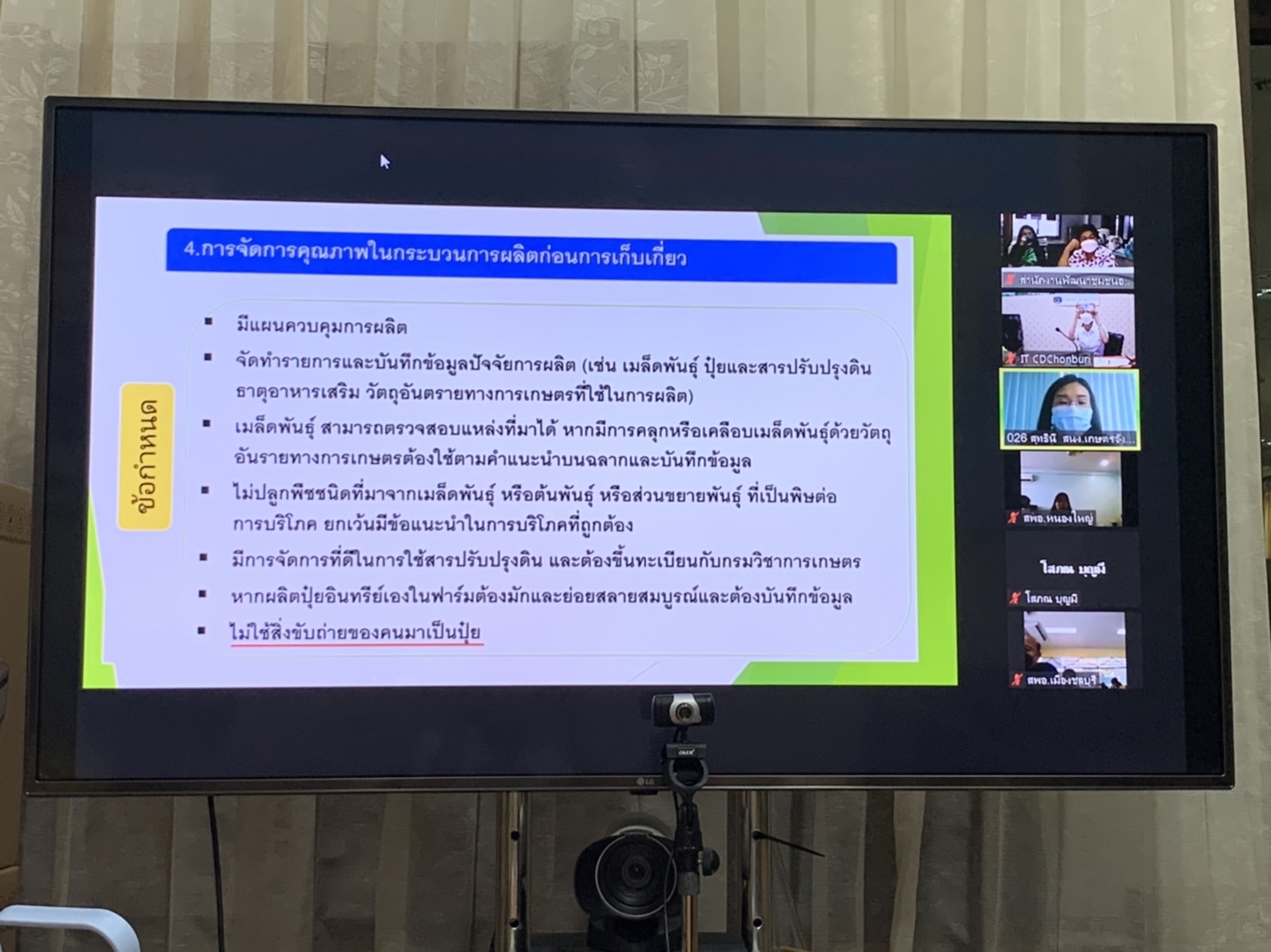 พช.ชลบุรี จัดประชุมเชิงปฏิบัติการสร้างรายได้จากกิจการอาหารปลอดภัย (โรงพยาบาล โรงเรียน โรงแรม ร้านอาหาร)