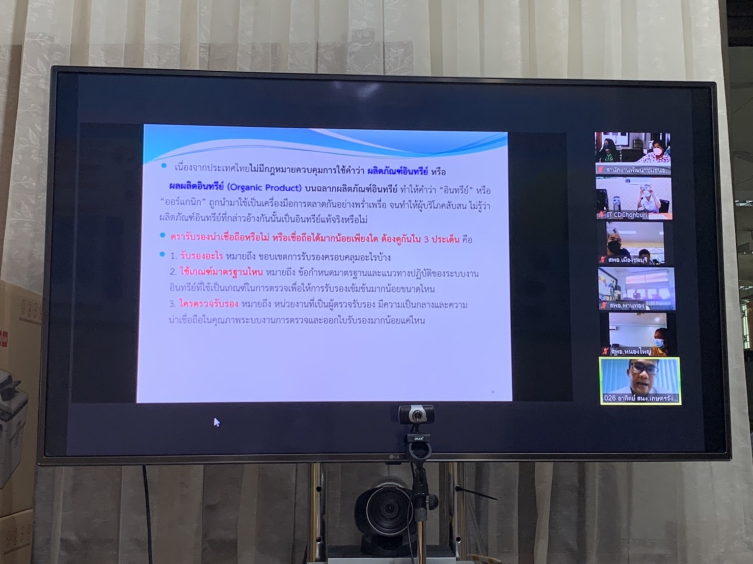 พช.ชลบุรี จัดประชุมเชิงปฏิบัติการสร้างรายได้จากกิจการอาหารปลอดภัย (โรงพยาบาล โรงเรียน โรงแรม ร้านอาหาร)