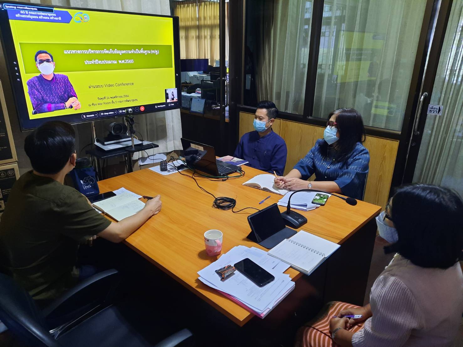 พช.ชลบุรี ร่วมประชุมเตรียมความพร้อมการขับเคลื่อนงานตามภารกิจของศูนย์สารสนเทศเพื่อการพัฒนาชุมชน ประจำปีงบประมาณ พ.ศ. 2565