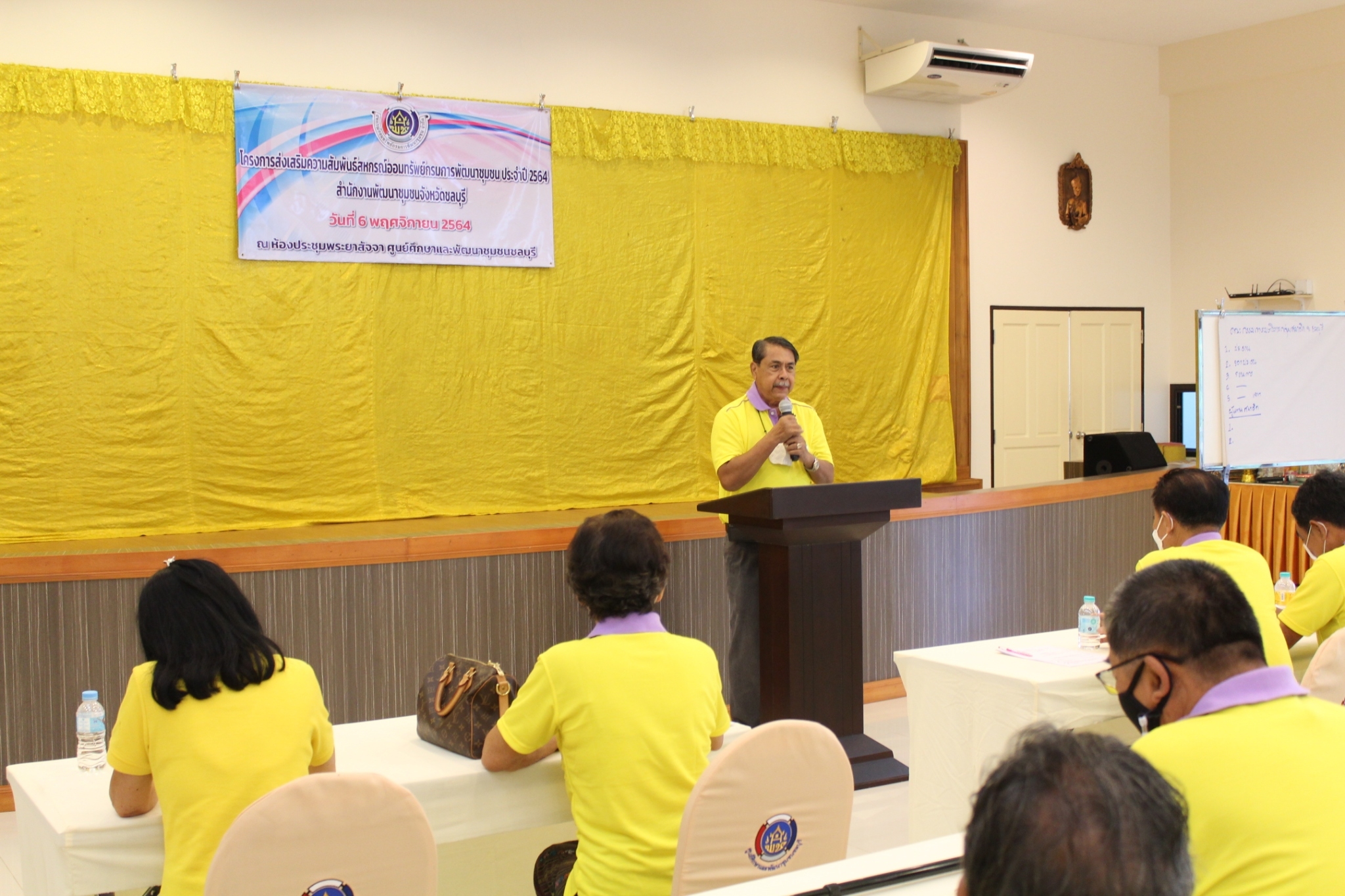 พช.ชลบุรี จัดโครงการส่งเสริมความสัมพันธ์ สอ.พช. ประจำปี 2564