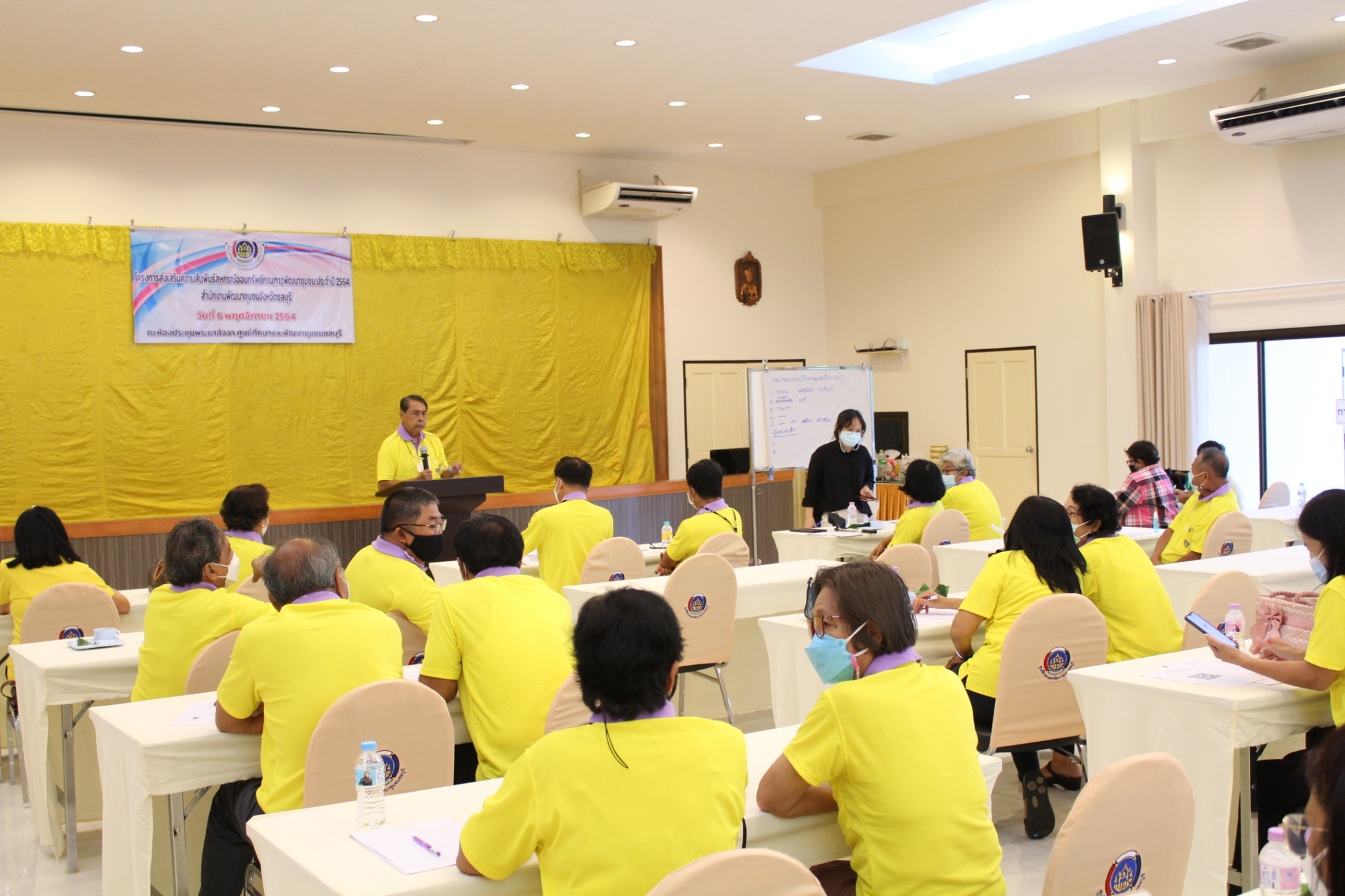 พช.ชลบุรี จัดโครงการส่งเสริมความสัมพันธ์ สอ.พช. ประจำปี 2564