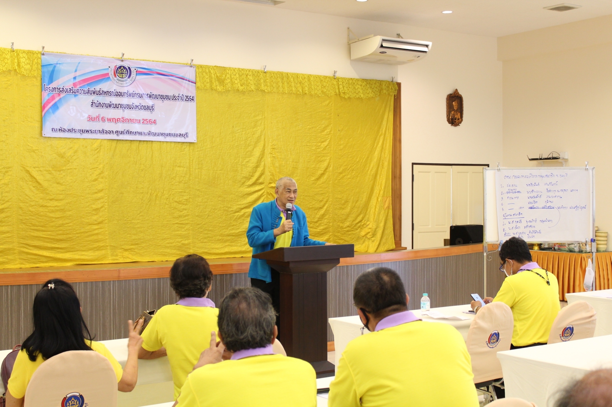 พช.ชลบุรี จัดโครงการส่งเสริมความสัมพันธ์ สอ.พช. ประจำปี 2564