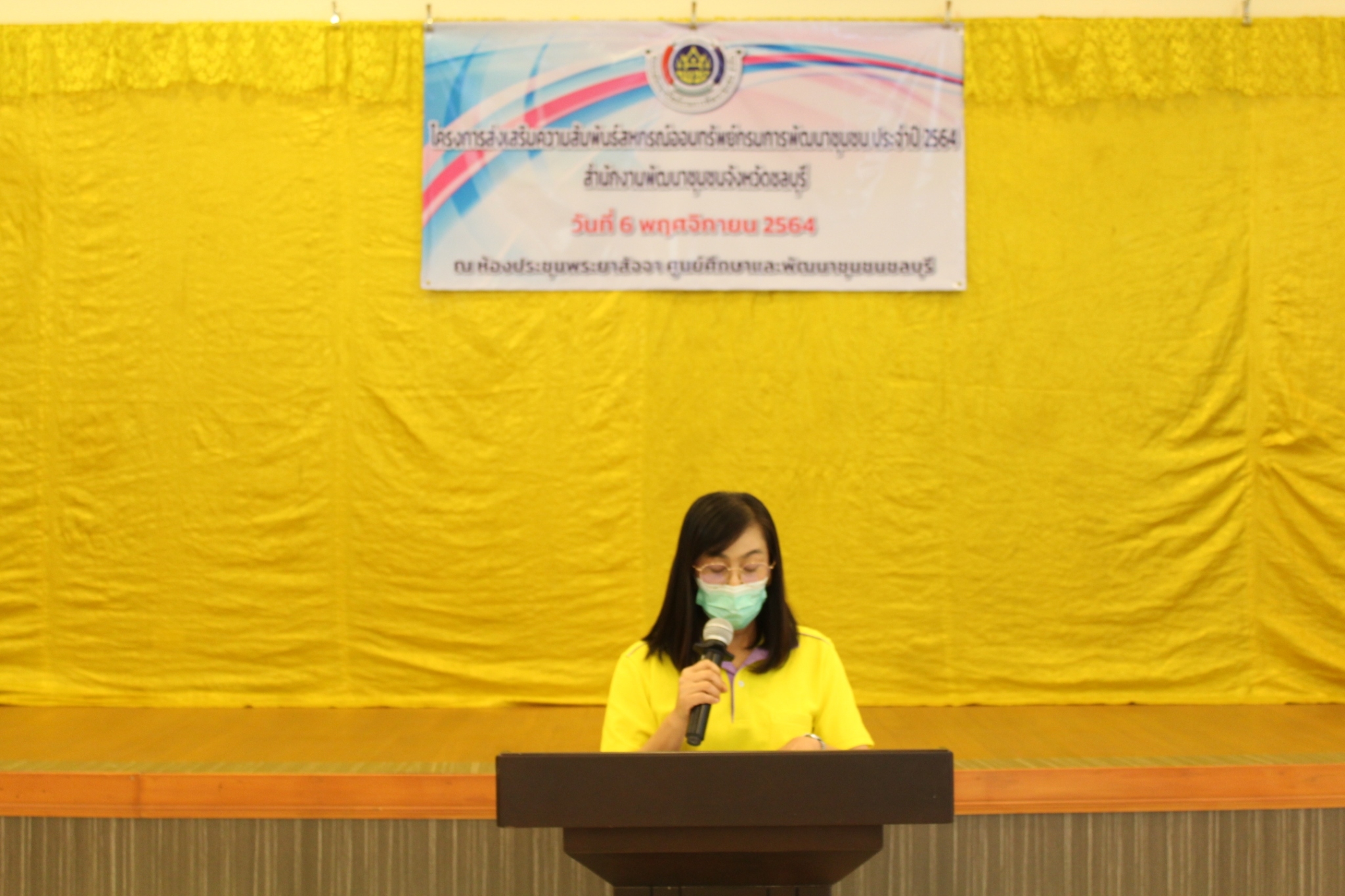 พช.ชลบุรี จัดโครงการส่งเสริมความสัมพันธ์ สอ.พช. ประจำปี 2564