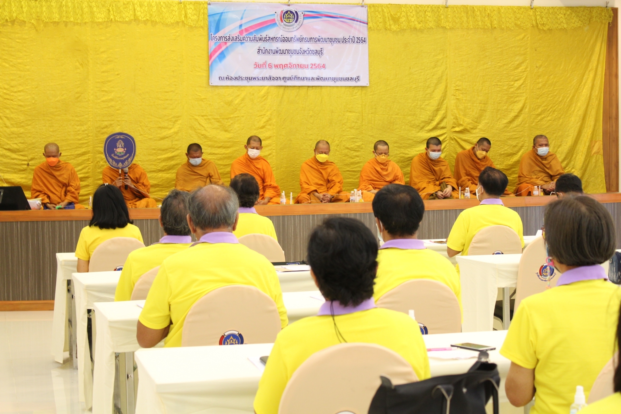 พช.ชลบุรี จัดโครงการส่งเสริมความสัมพันธ์ สอ.พช. ประจำปี 2564