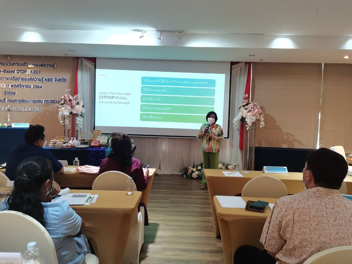 พช.ชลบุรี ดำเนินโครงการส่งเสริมกระบวนการเครือข่ายองค์ความรู้ (Knowledge-Based OTOP : KBO)