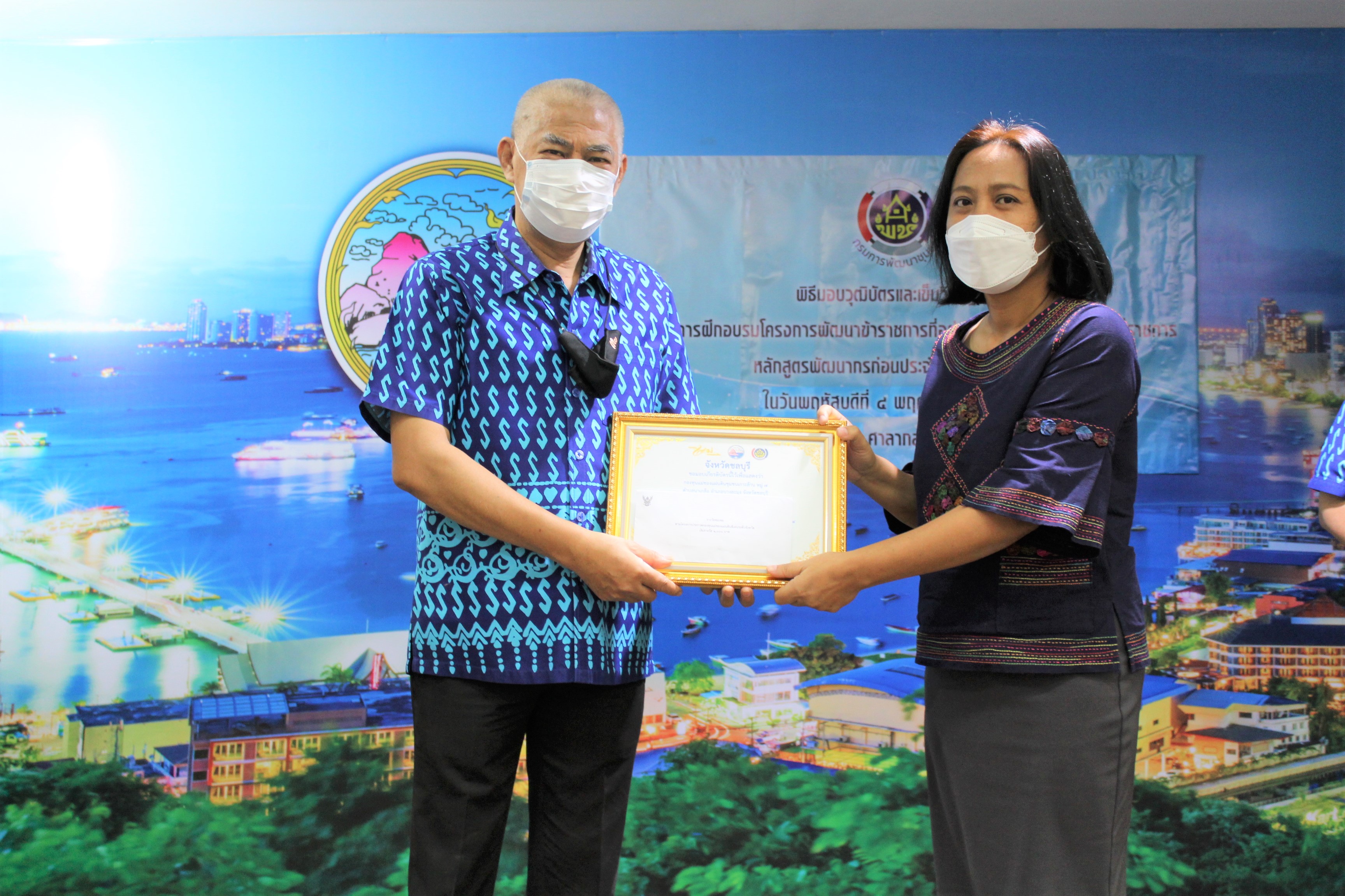 การประชุมผู้อำนวยการกลุ่มงานและพัฒนาการอำเภอในสังกัดสำนักงานพัฒนาชุมชนจังหวัดชลบุรี ครั้งที่ 1/2565