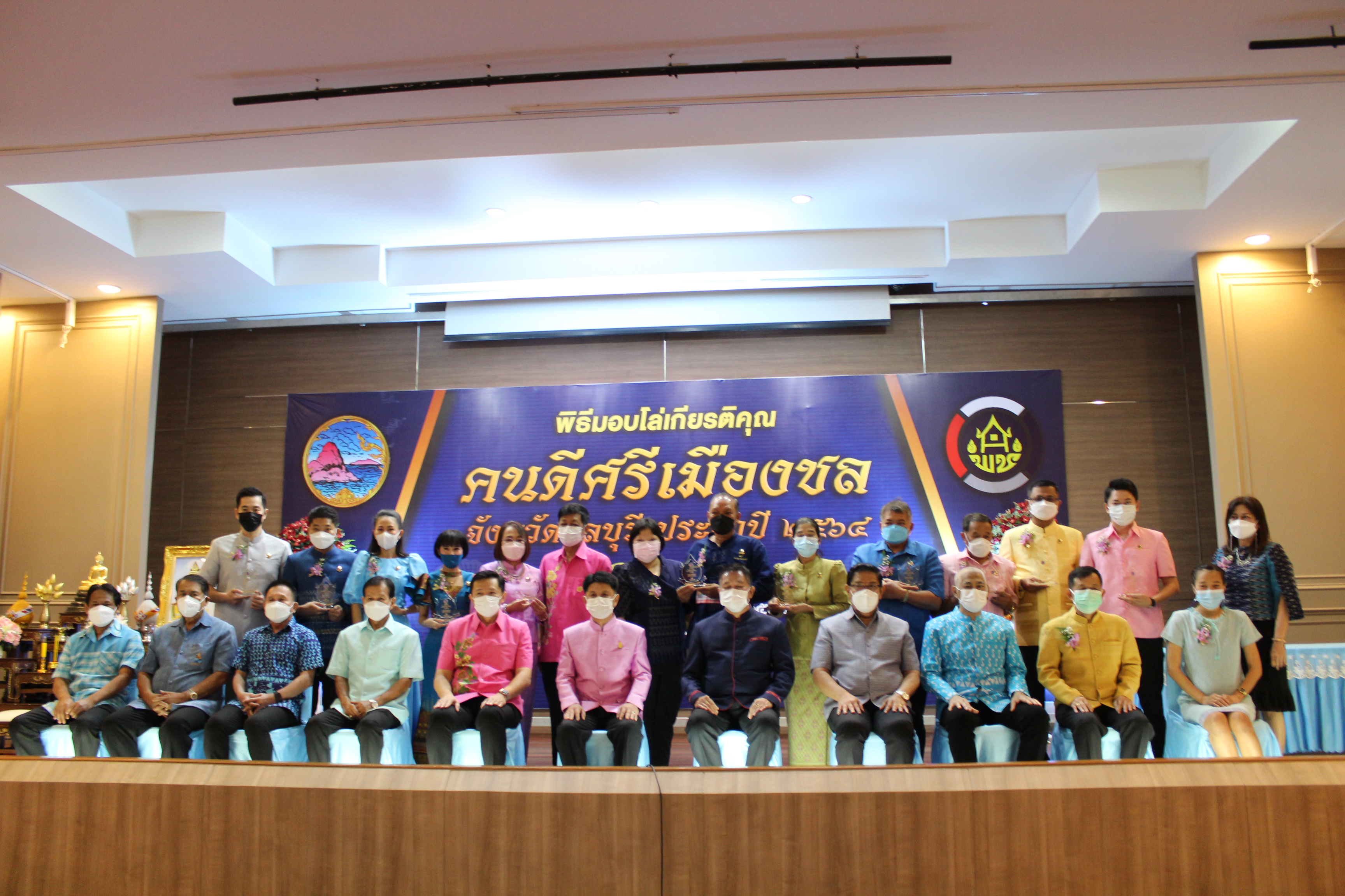 จังหวัดชลบุรี จัดพิธีมอบโล่เกียรติคุณและเข็มเชิดชูเกียรติ “คนดีศรีเมืองชล” จังหวัดชลบุรี ประจำปี 2564 