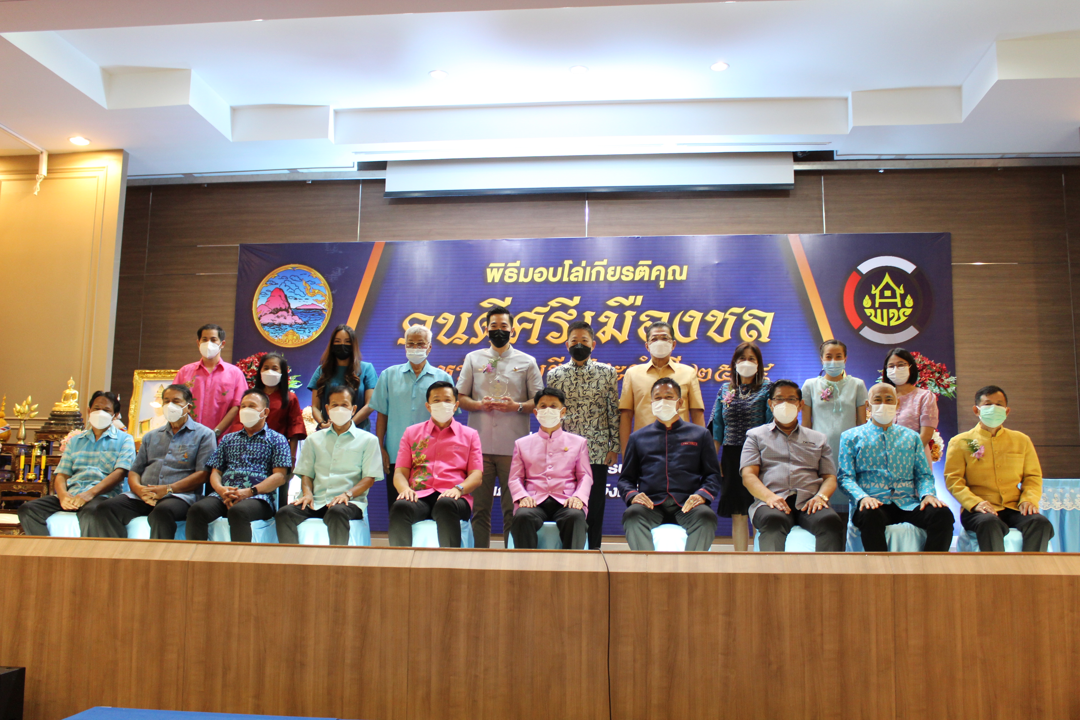 จังหวัดชลบุรี จัดพิธีมอบโล่เกียรติคุณและเข็มเชิดชูเกียรติ “คนดีศรีเมืองชล” จังหวัดชลบุรี ประจำปี 2564 